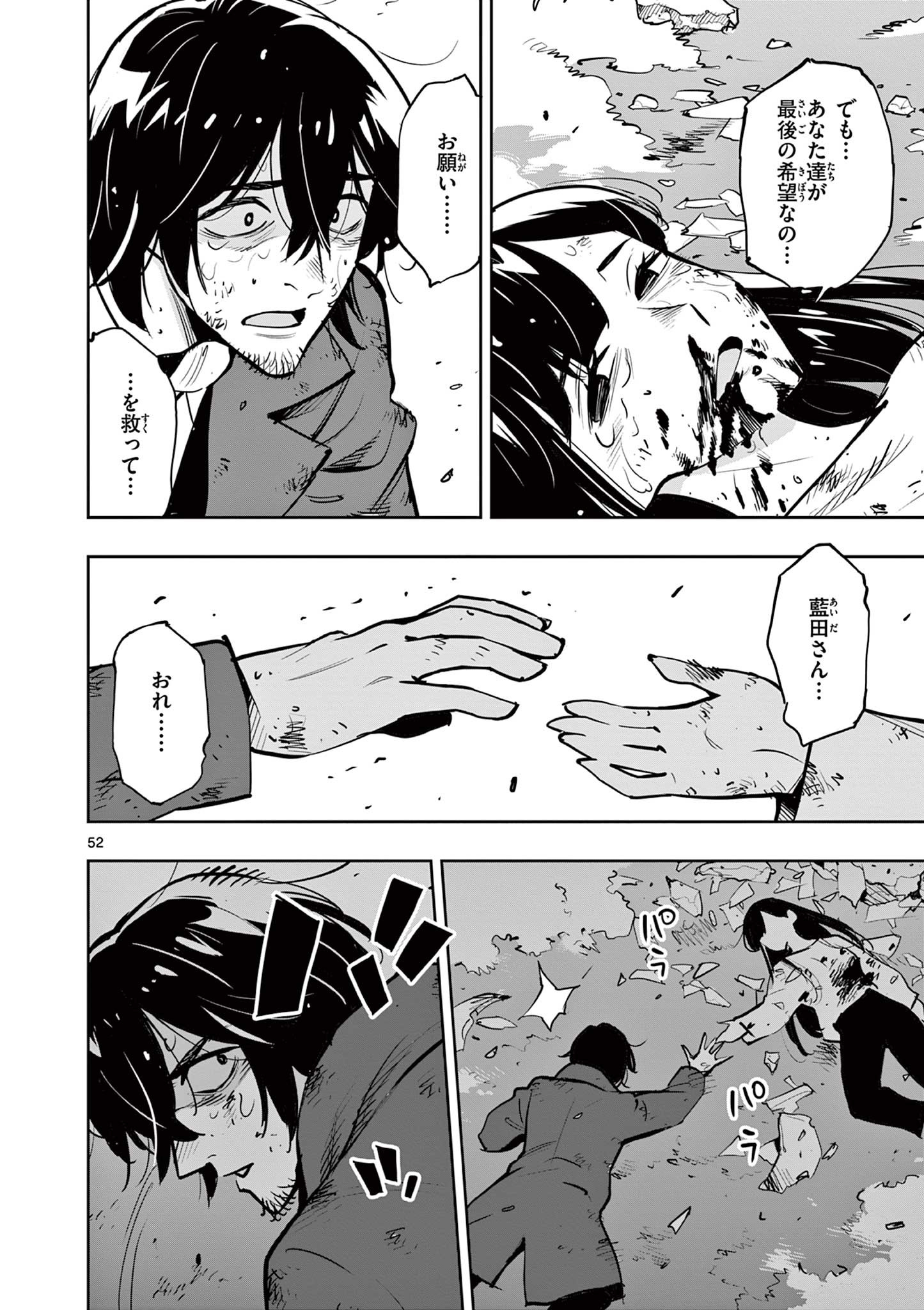 Page 52