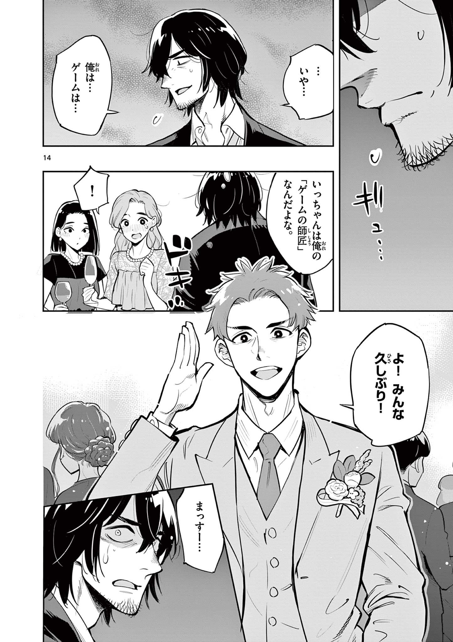 Page 14