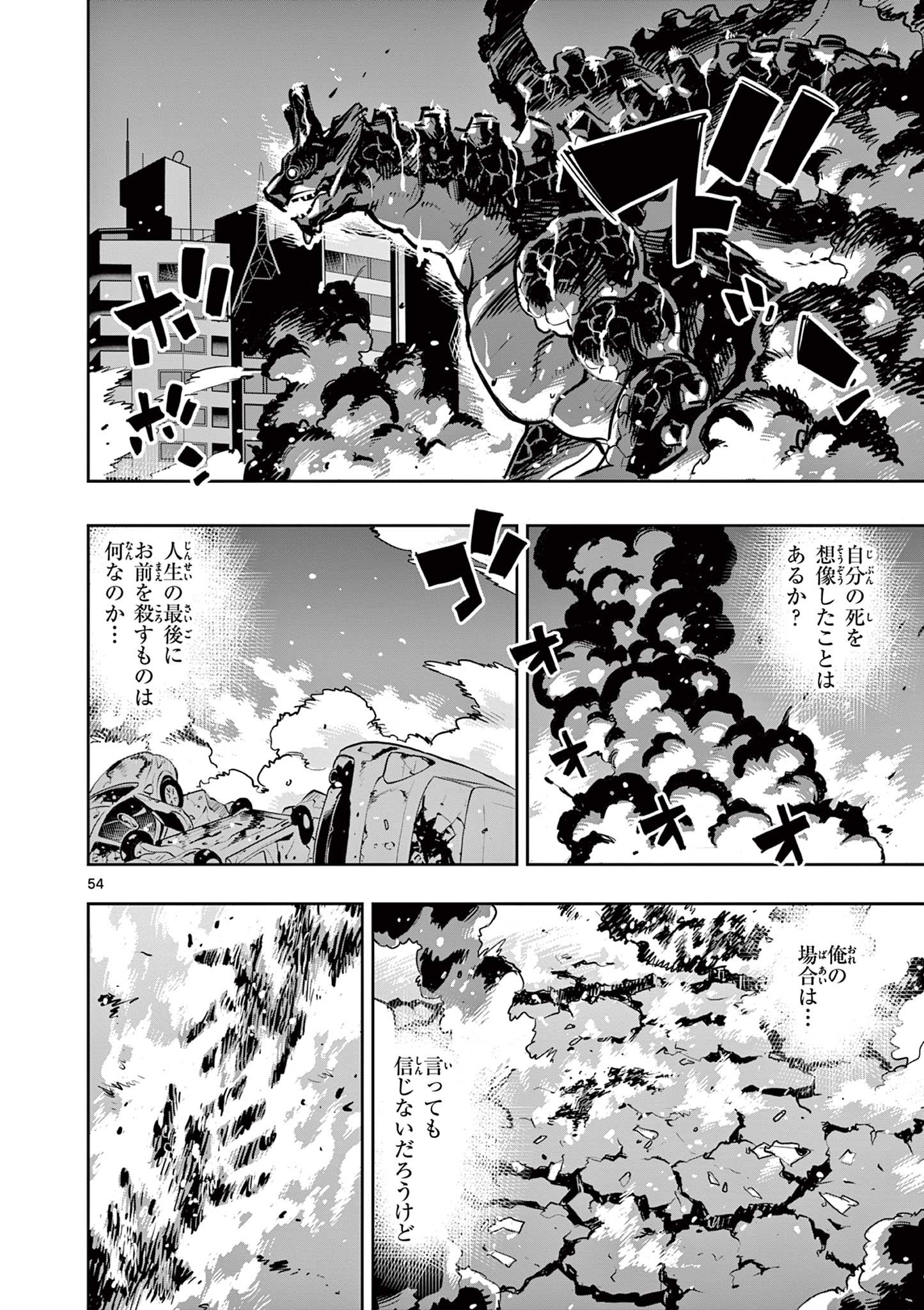 Page 54