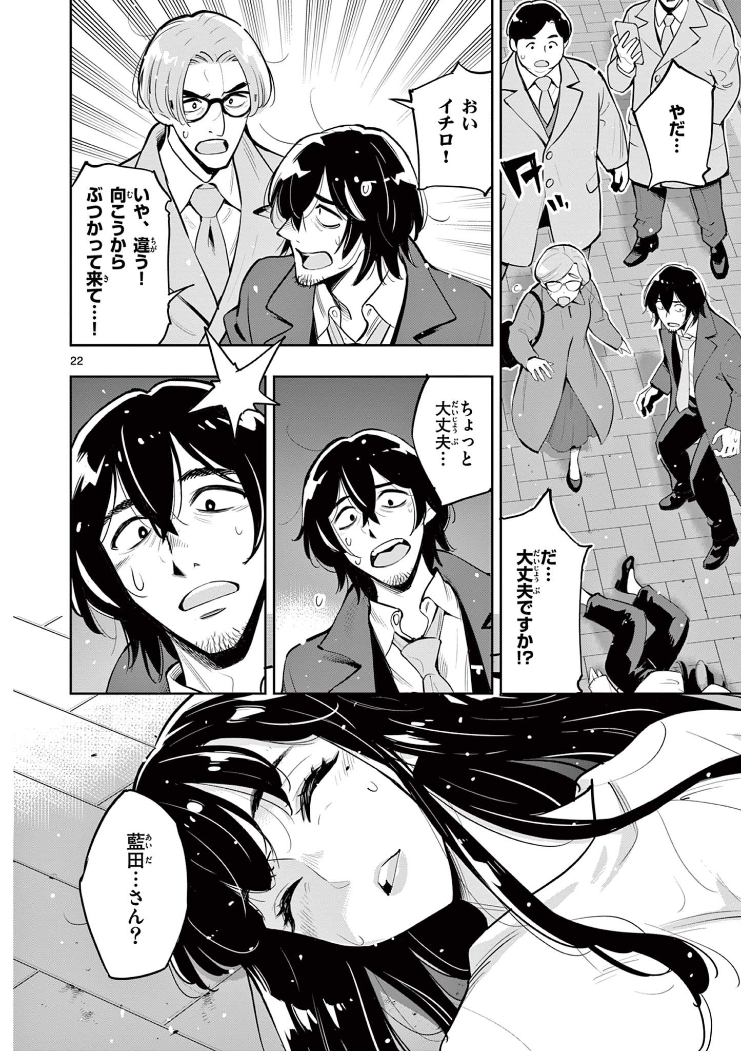 Page 22