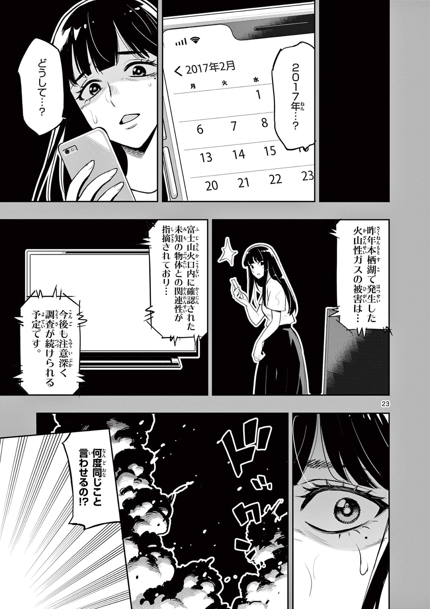 Page 23