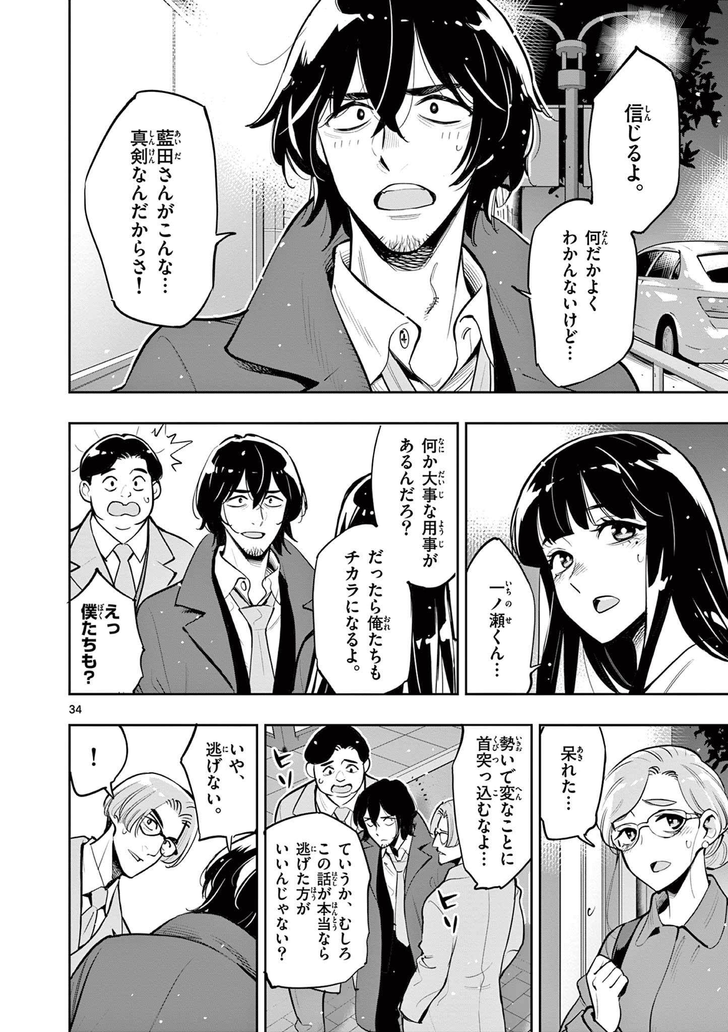 Page 34