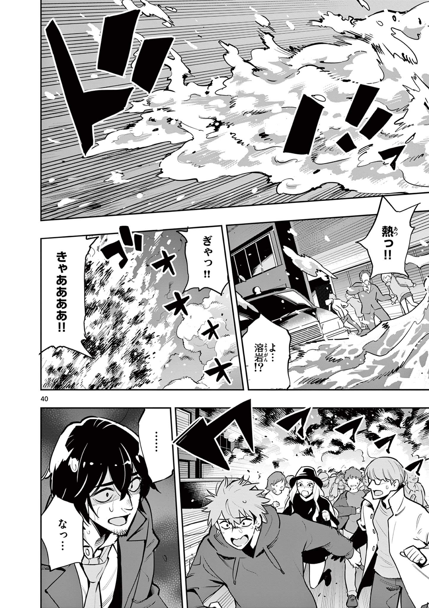 Page 40