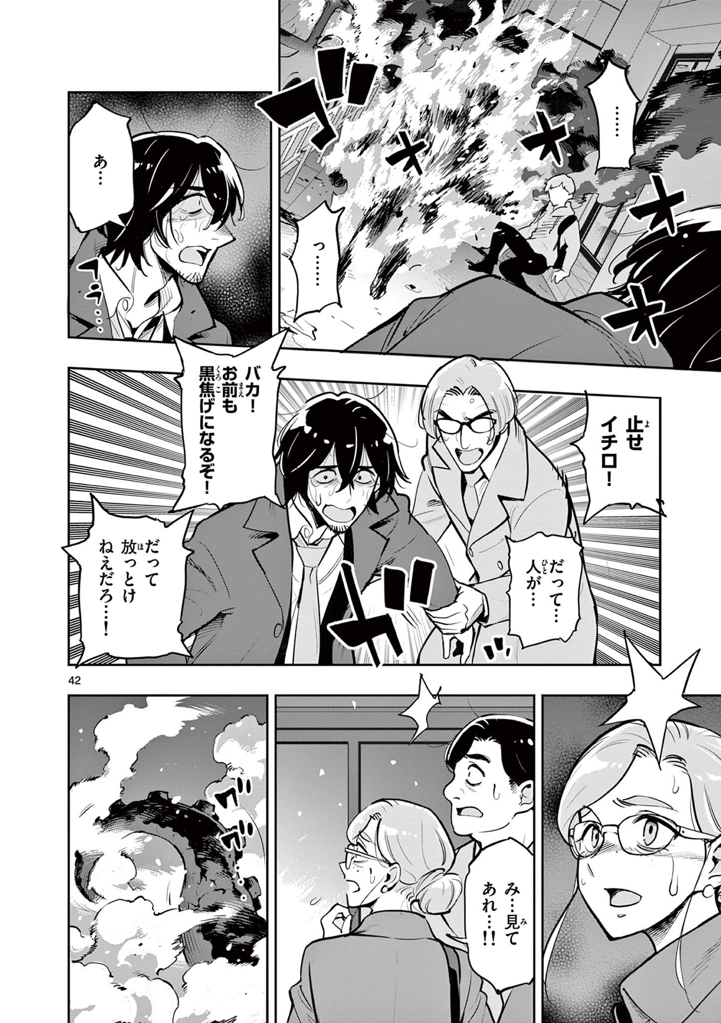 Page 42
