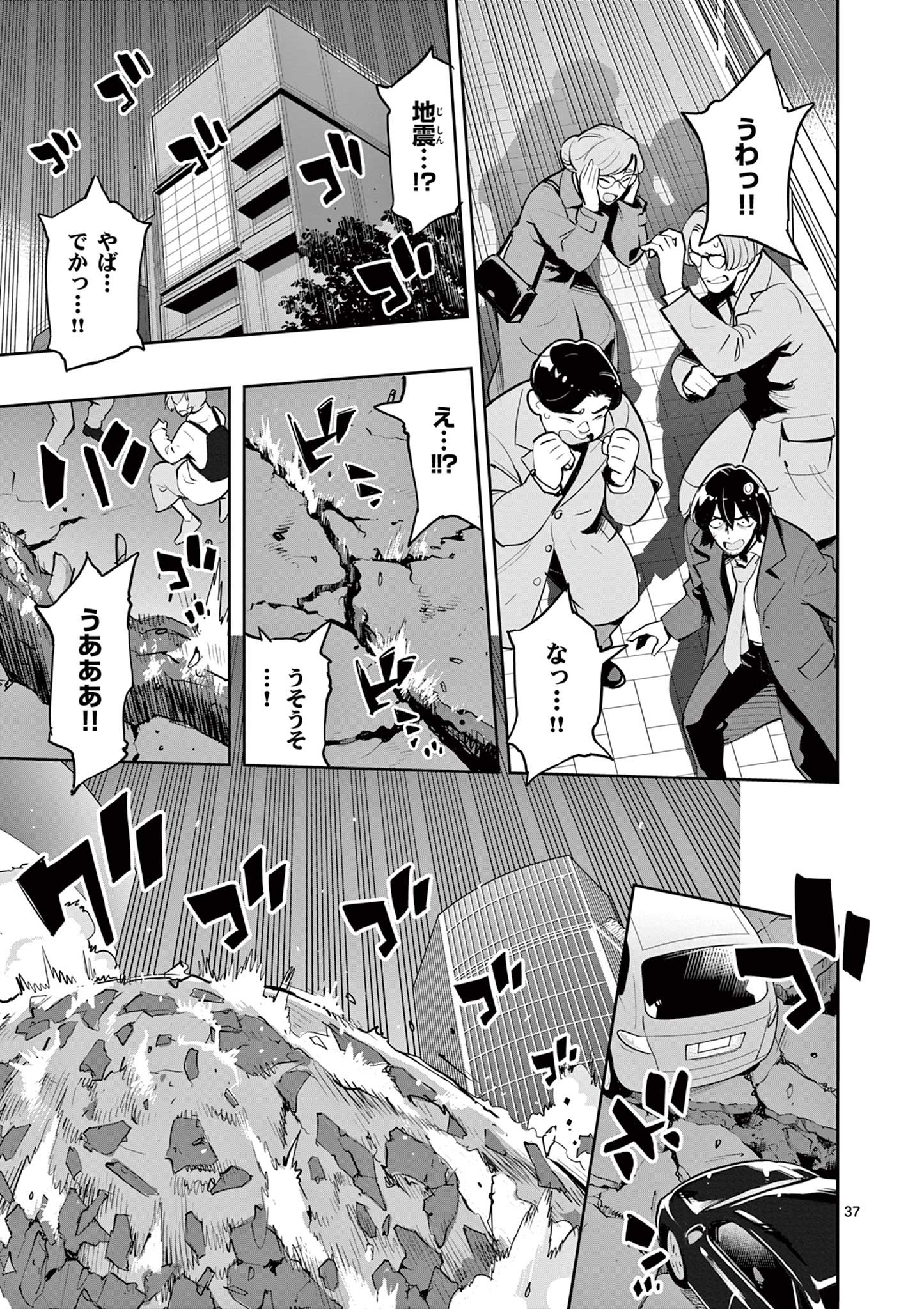 Page 37