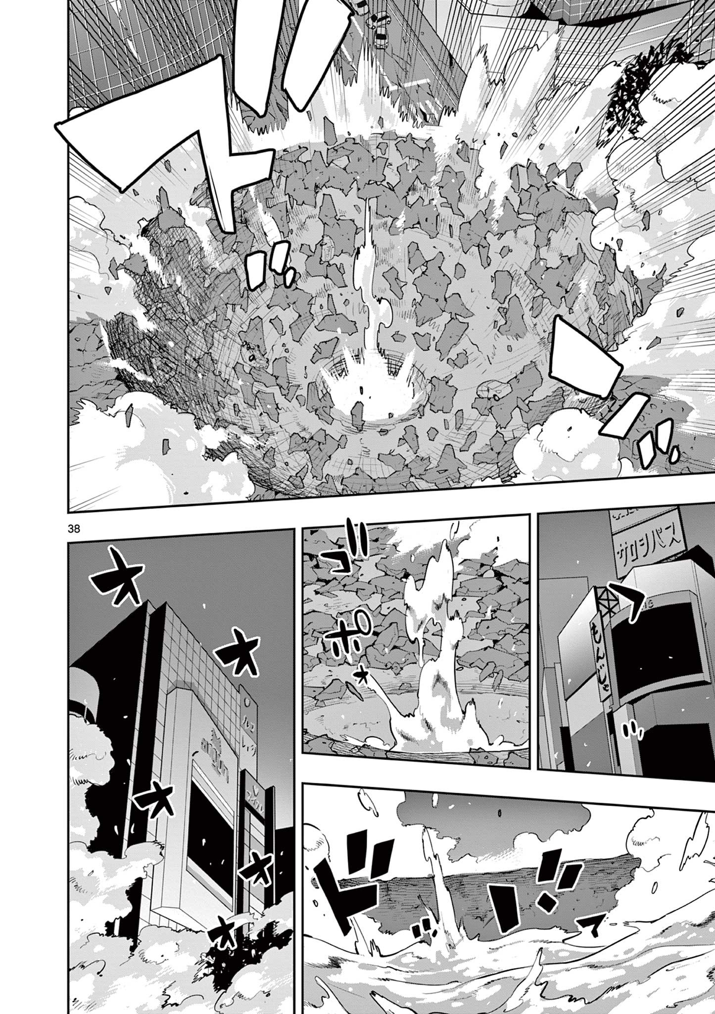 Page 38