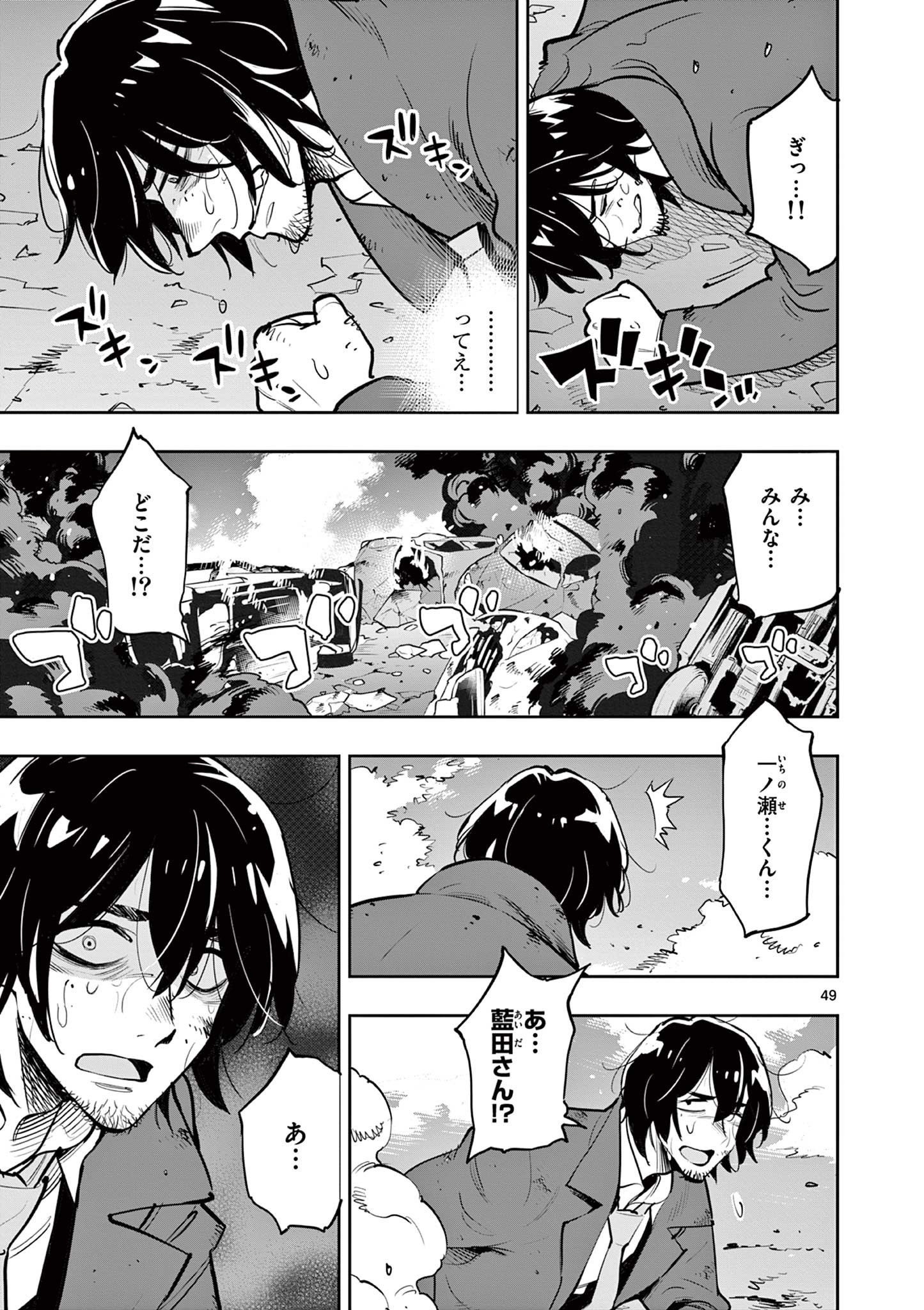 Page 49