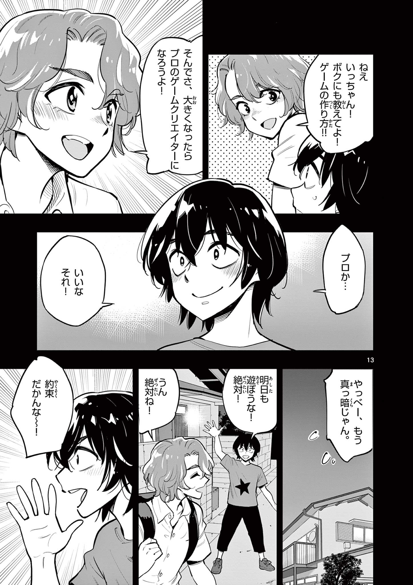 Page 13