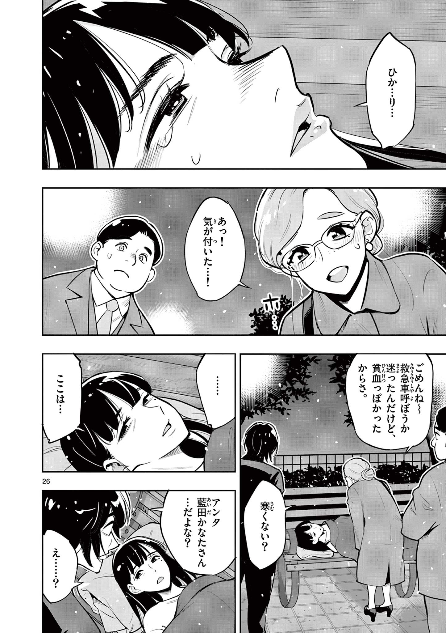 Page 26