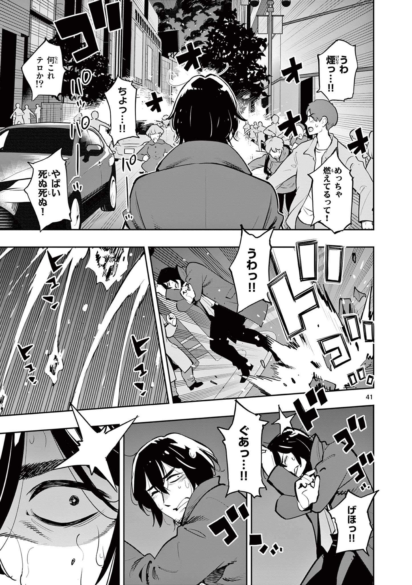 Page 41