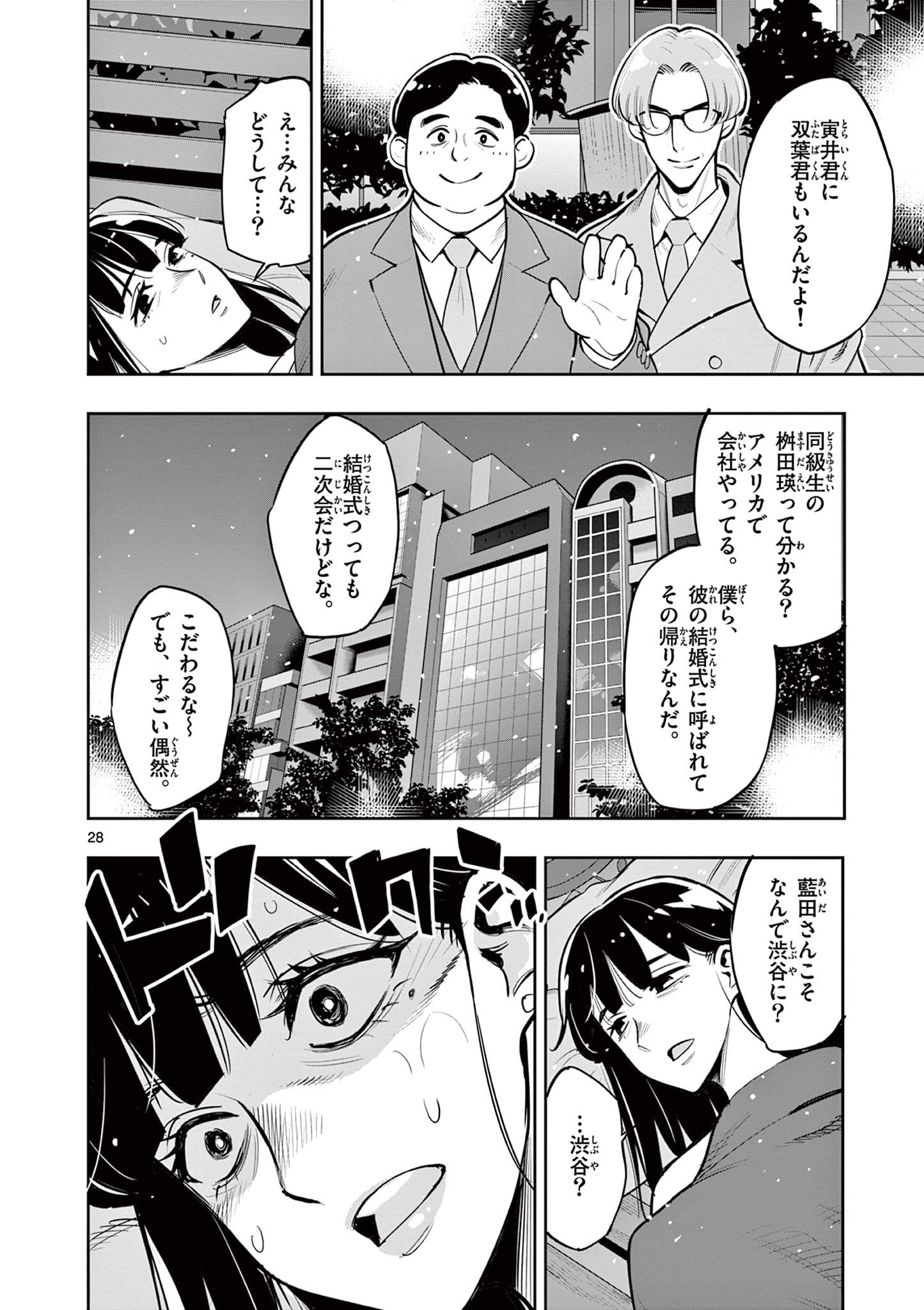 Page 28