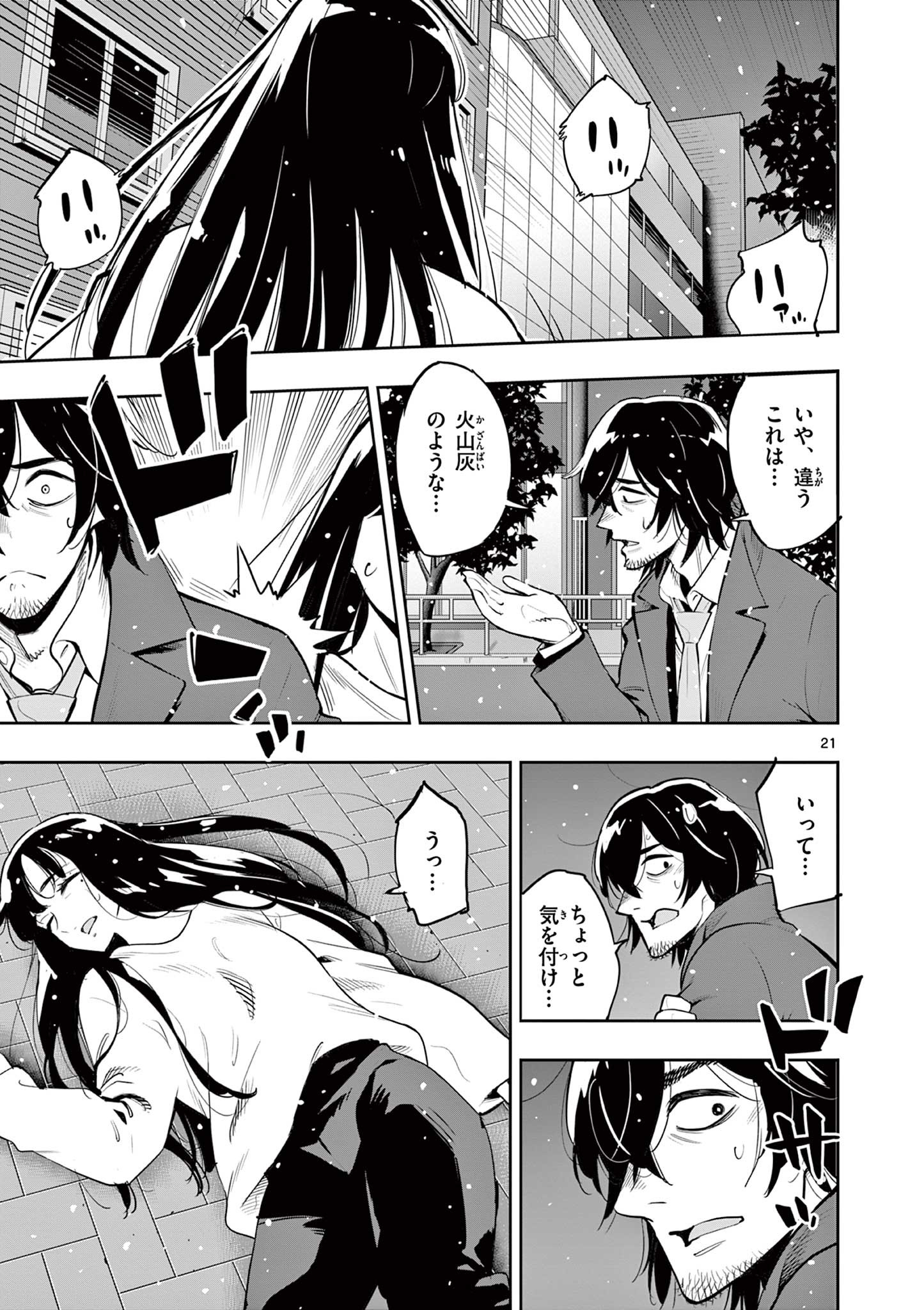 Page 21