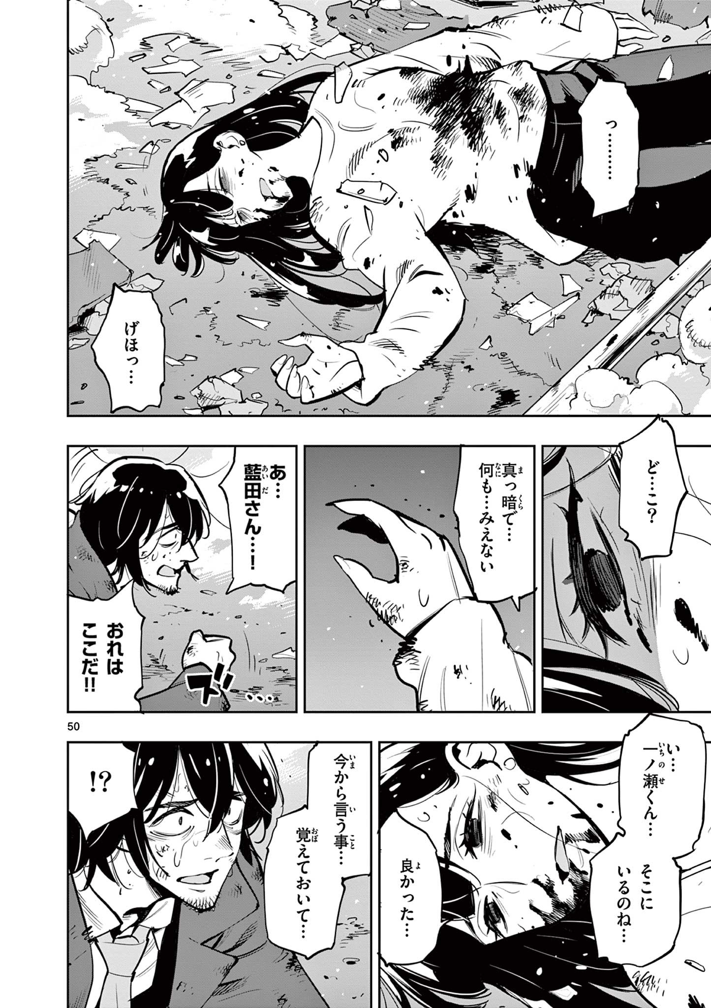 Page 50