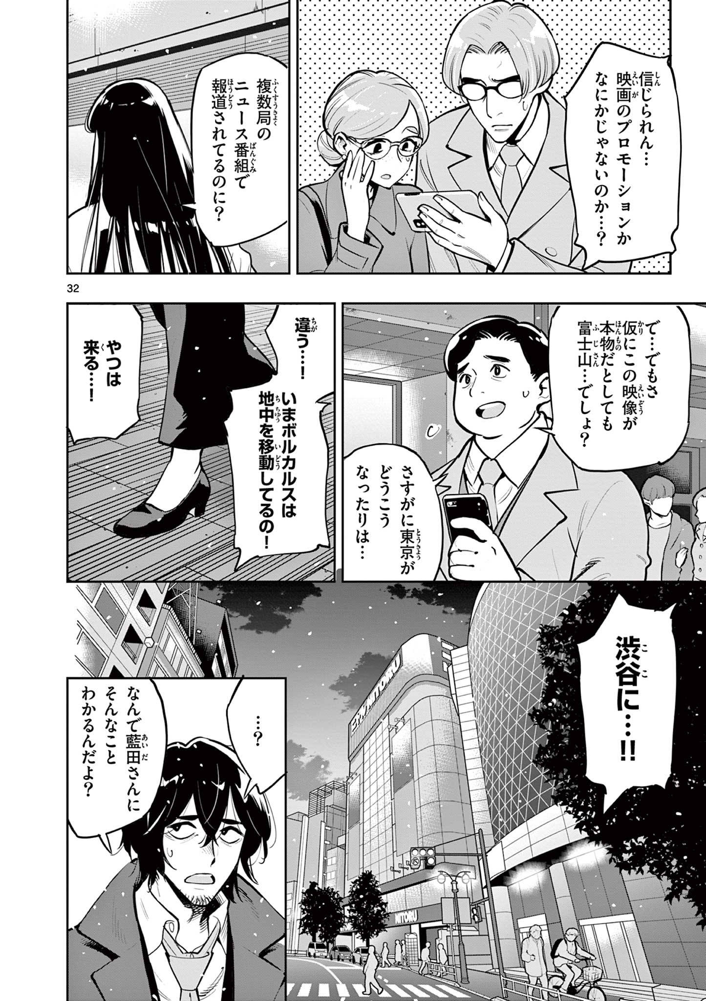 Page 32
