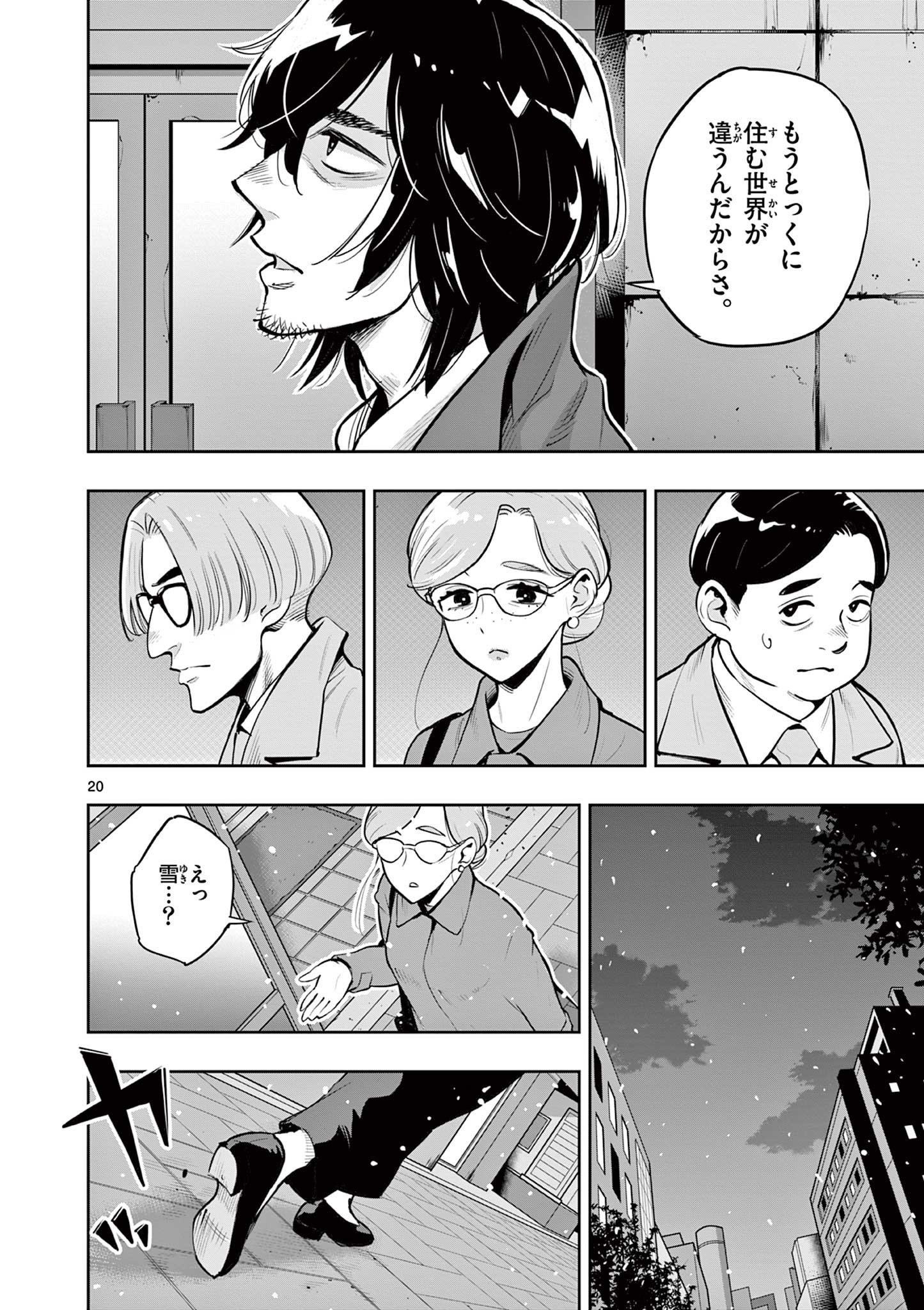 Page 20