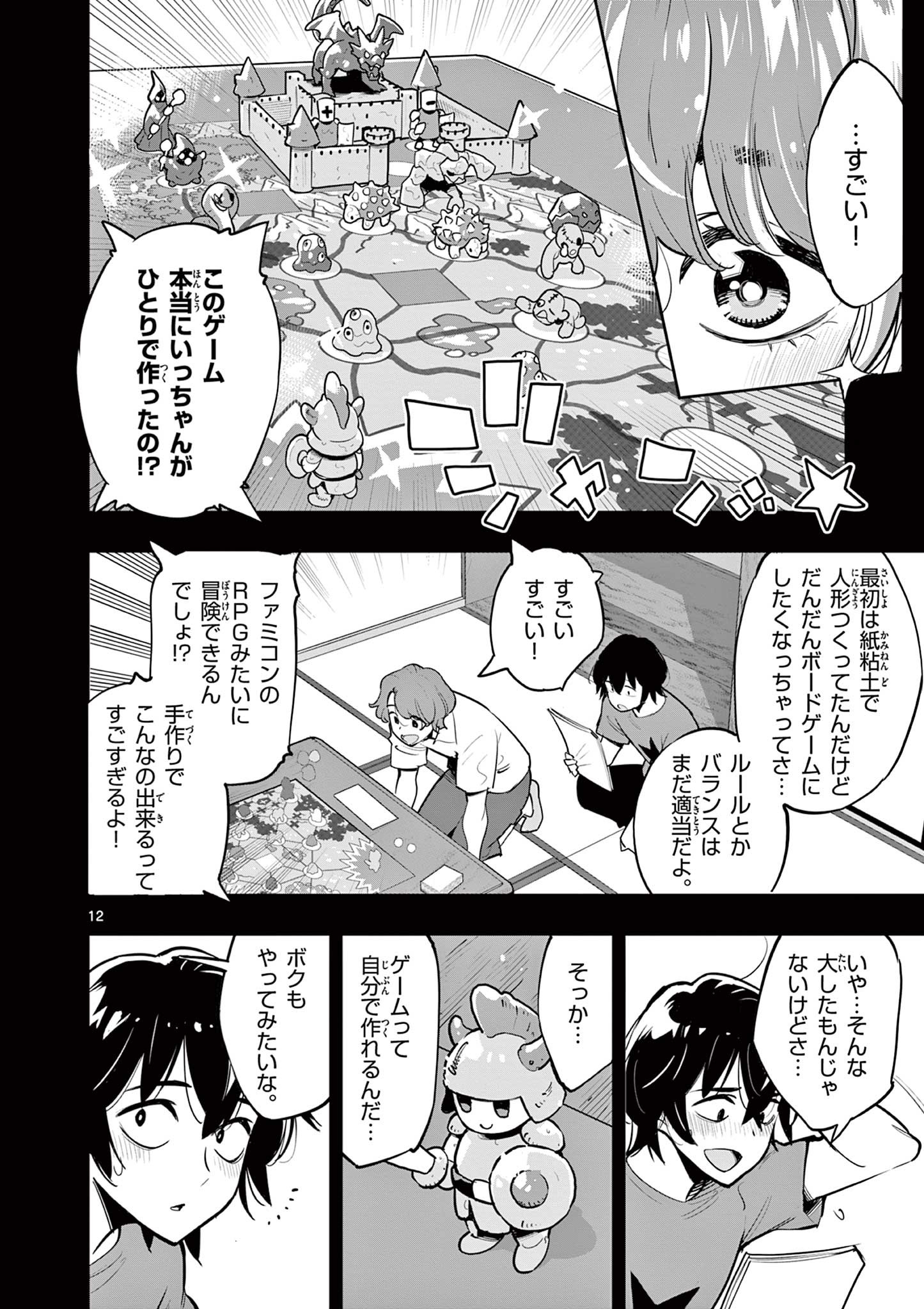 Page 12