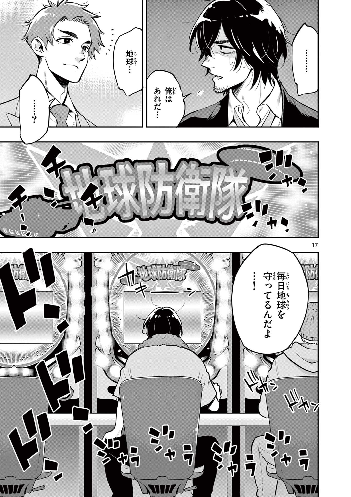 Page 17