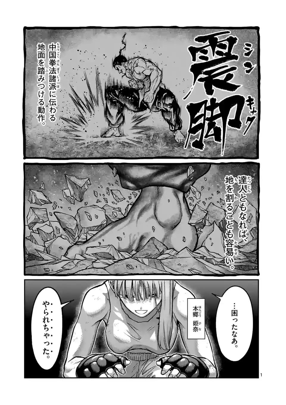 Page 1