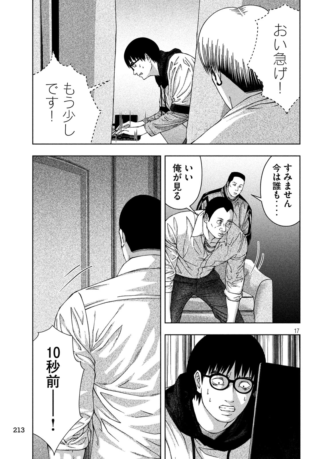 Page 17