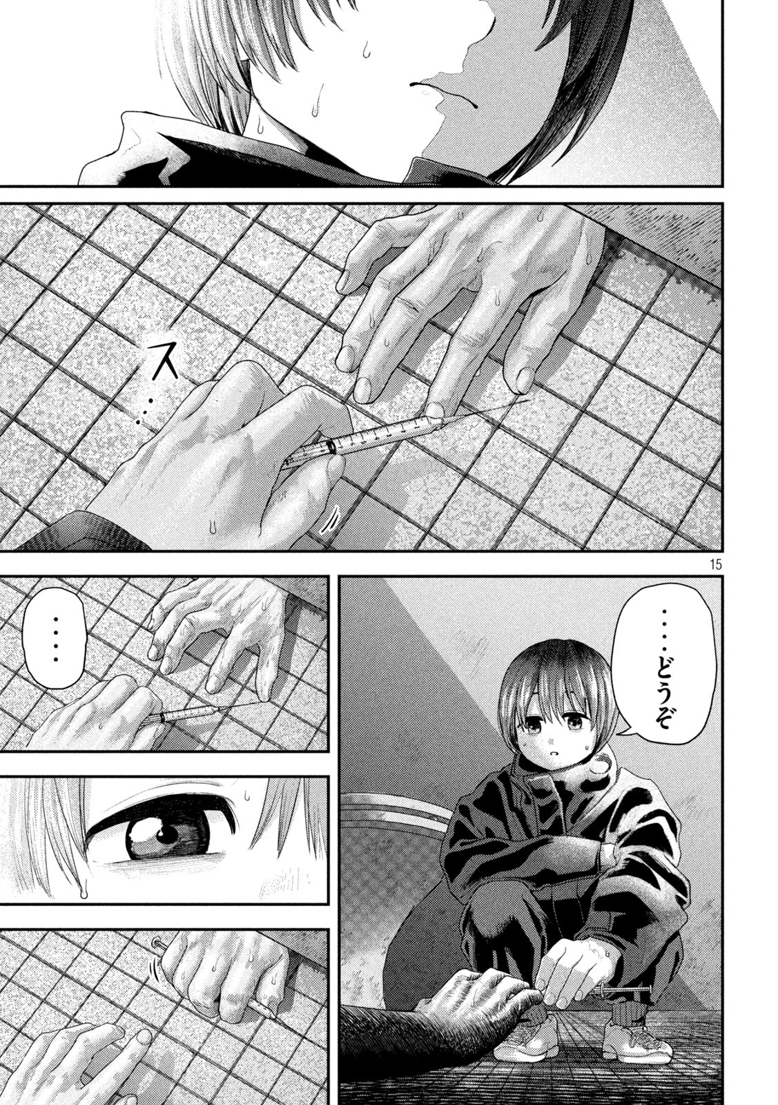 Page 15