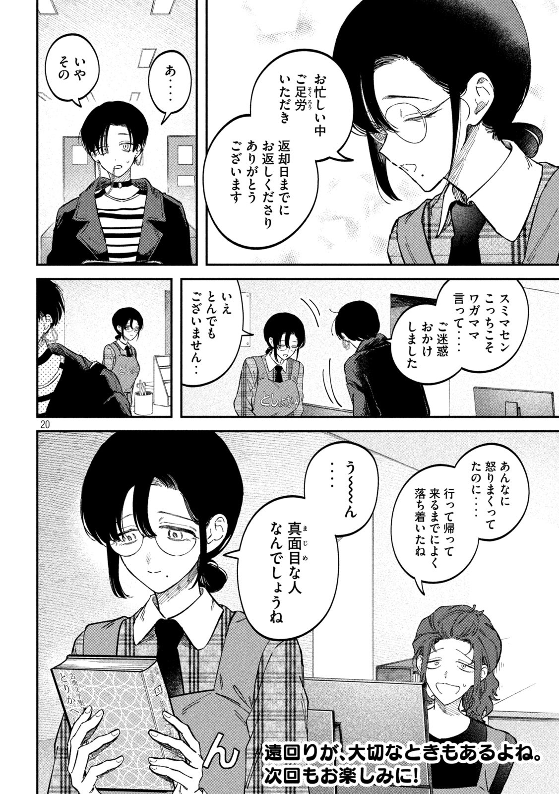 Page 20