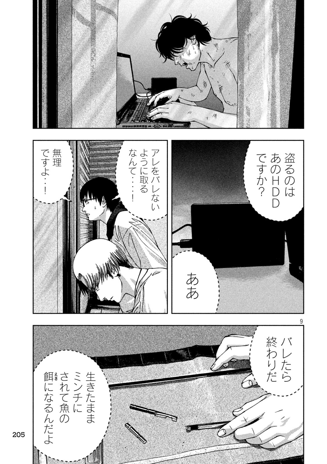 Page 9