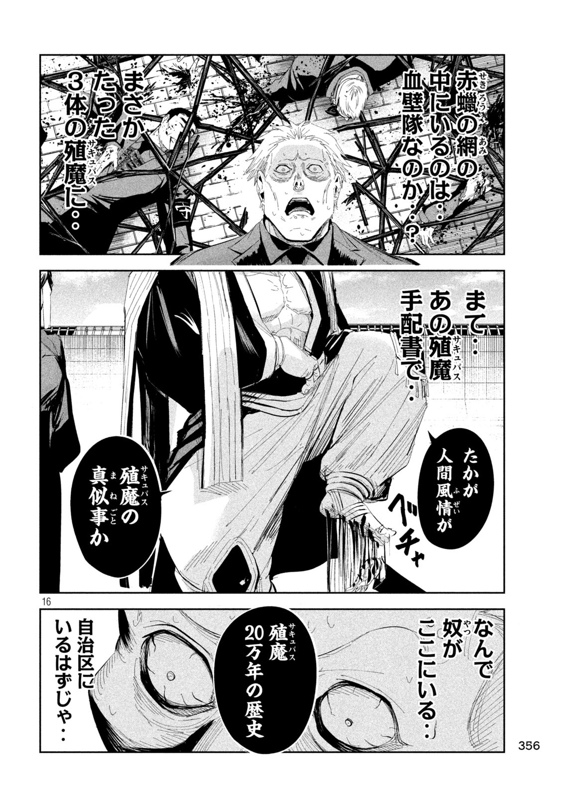 Page 16
