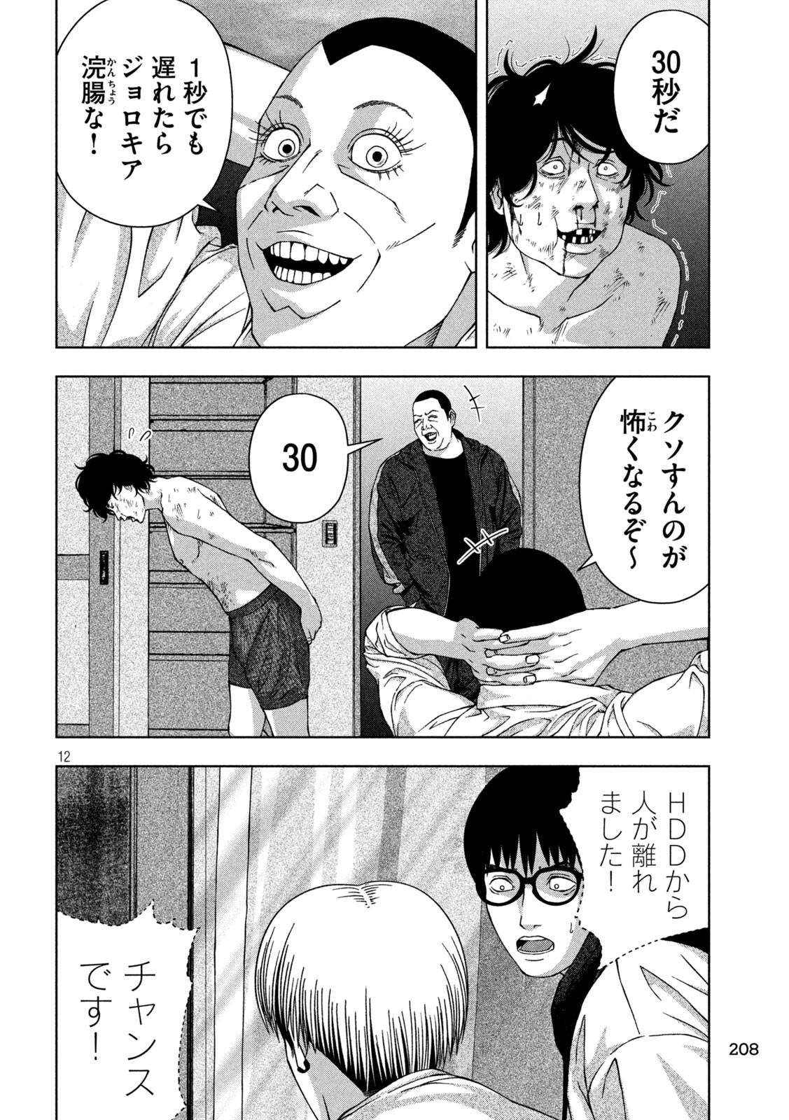Page 12