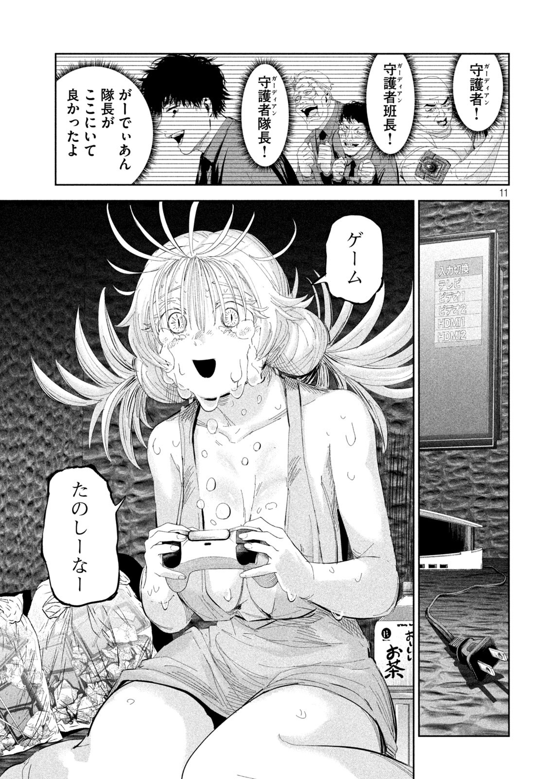 Page 11