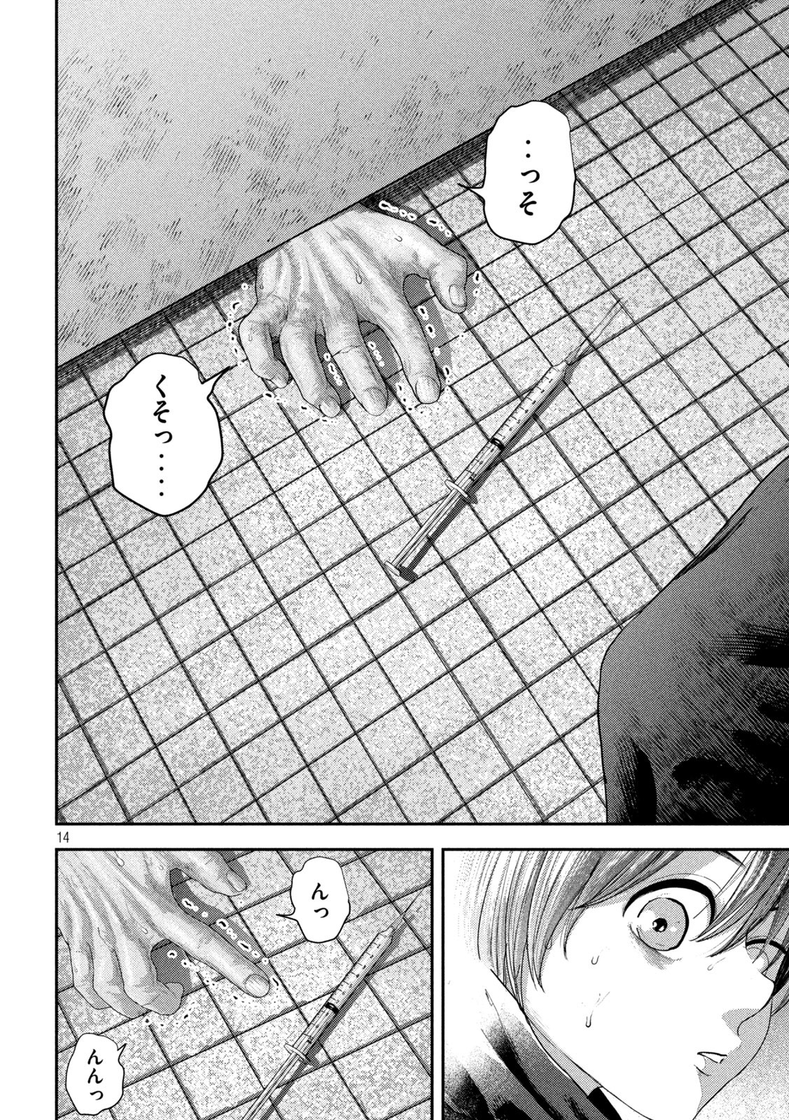 Page 14