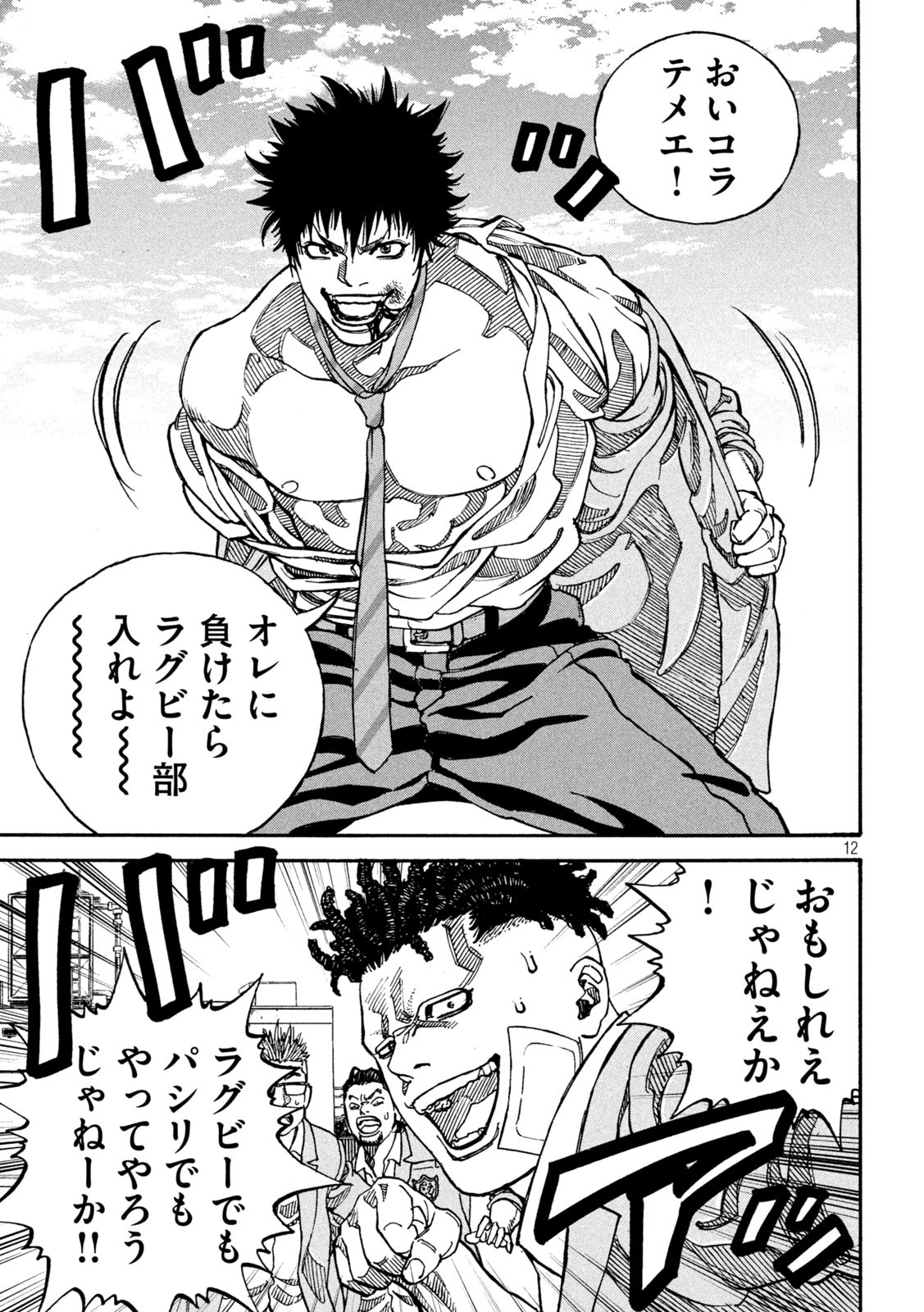 Page 12
