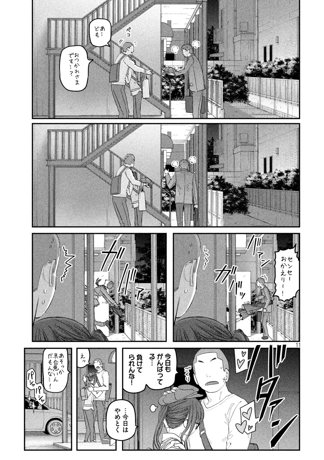 Page 11