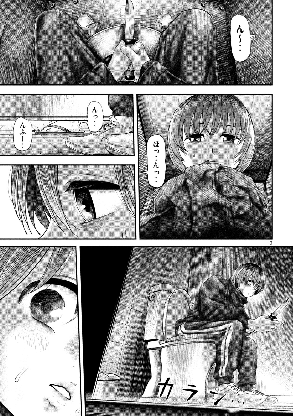 Page 13