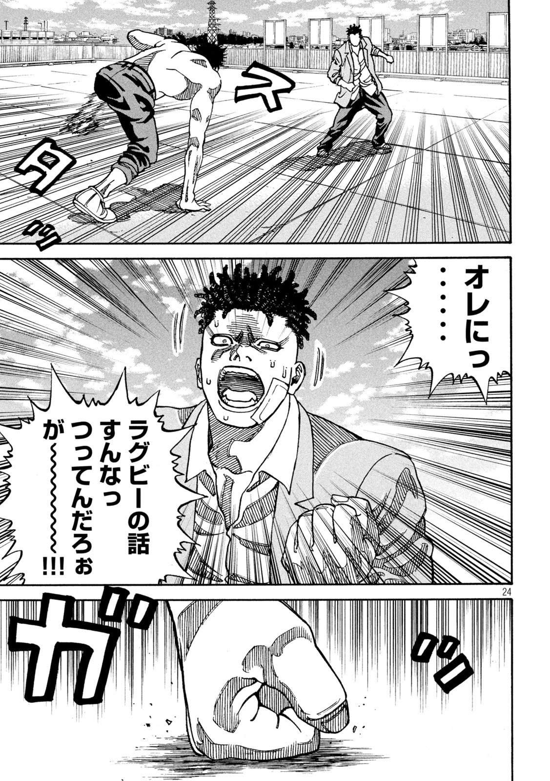Page 24