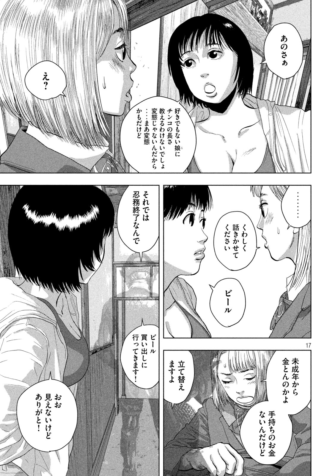 Page 17