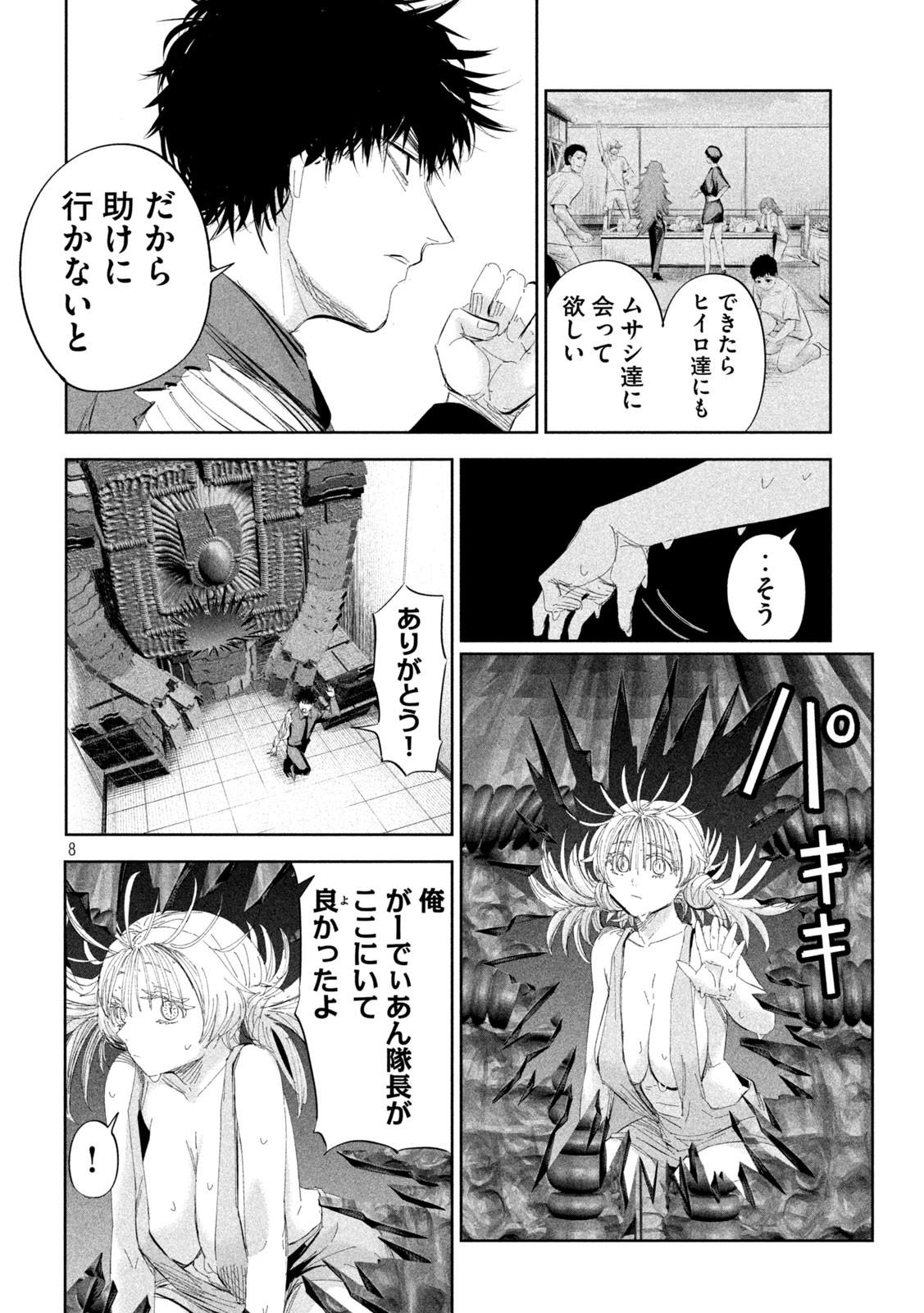 Page 8