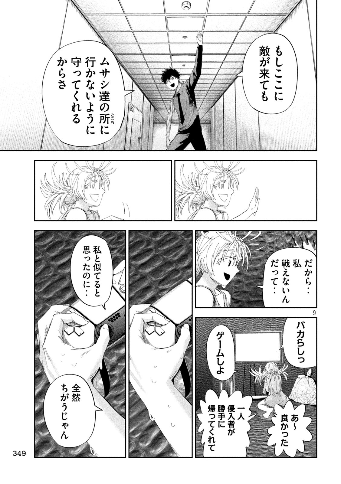 Page 9