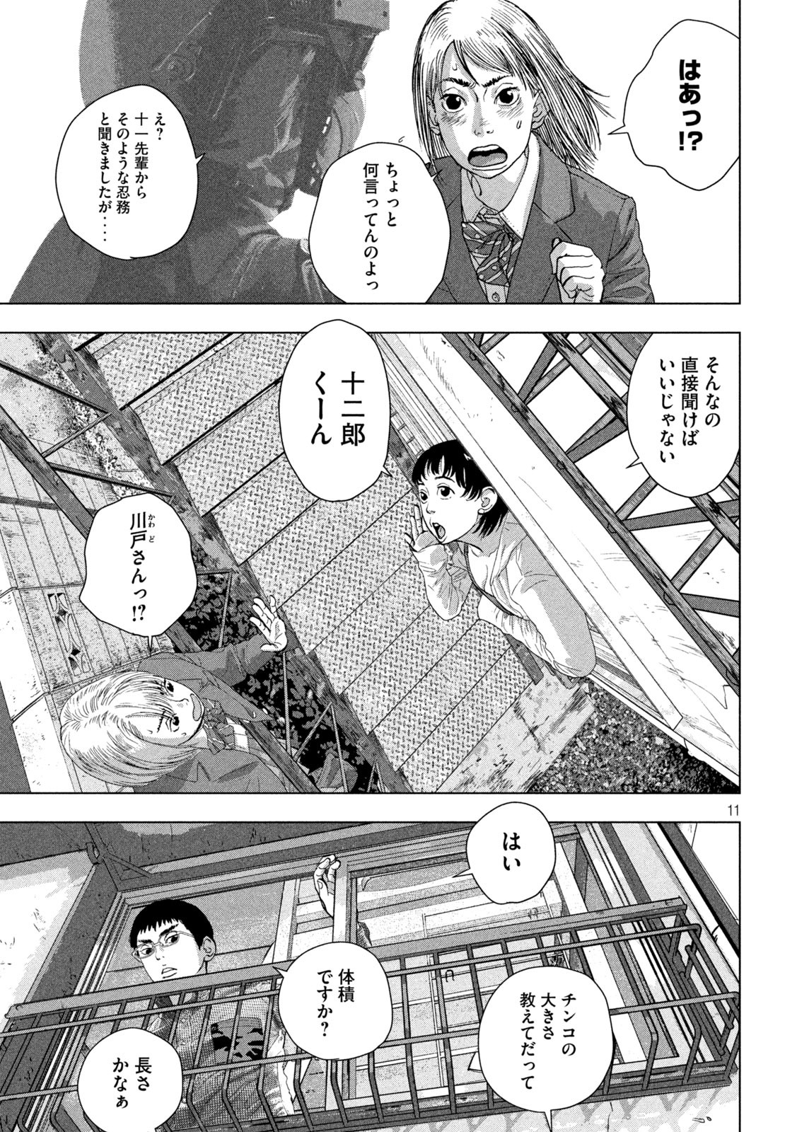 Page 11