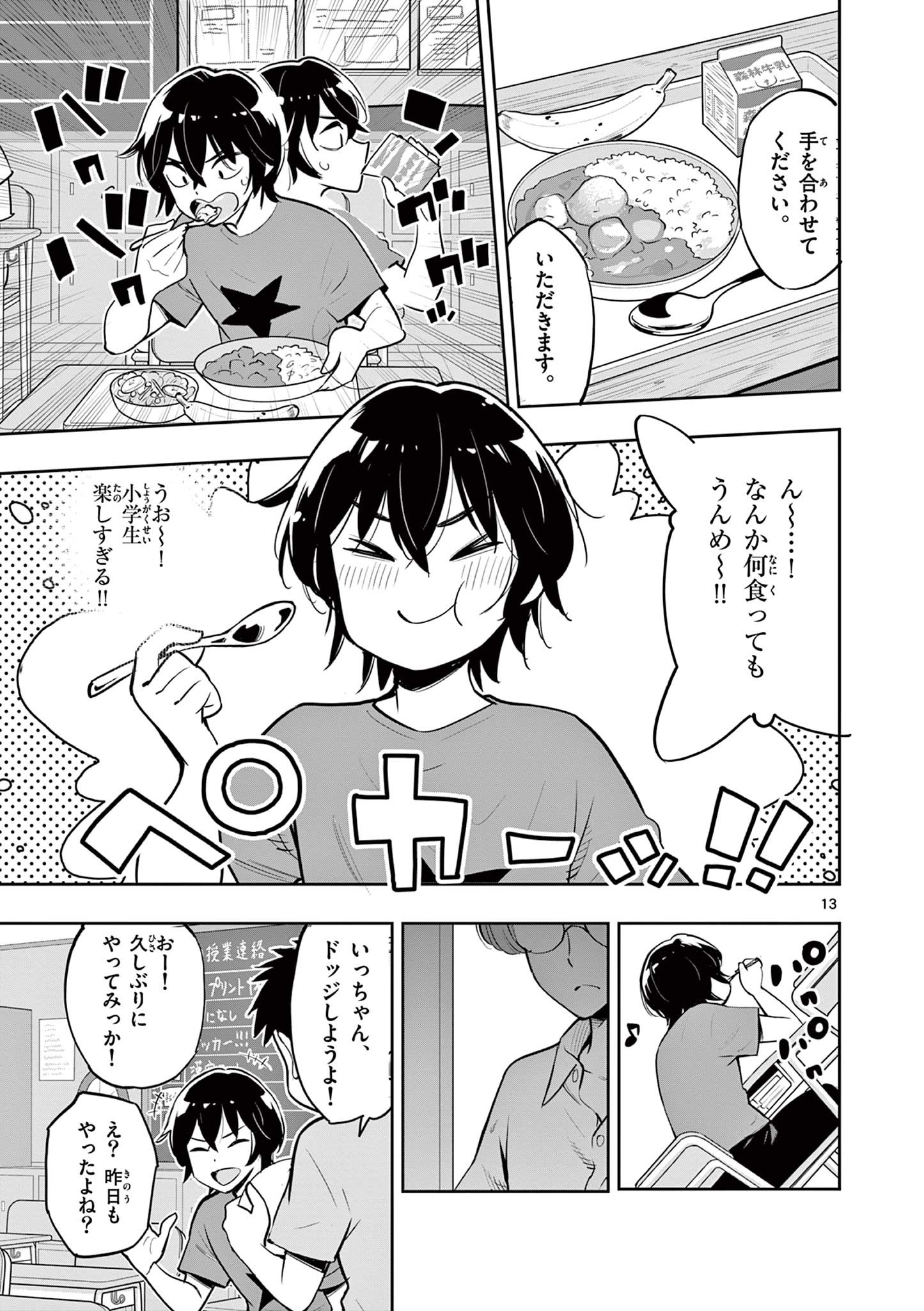 Page 13