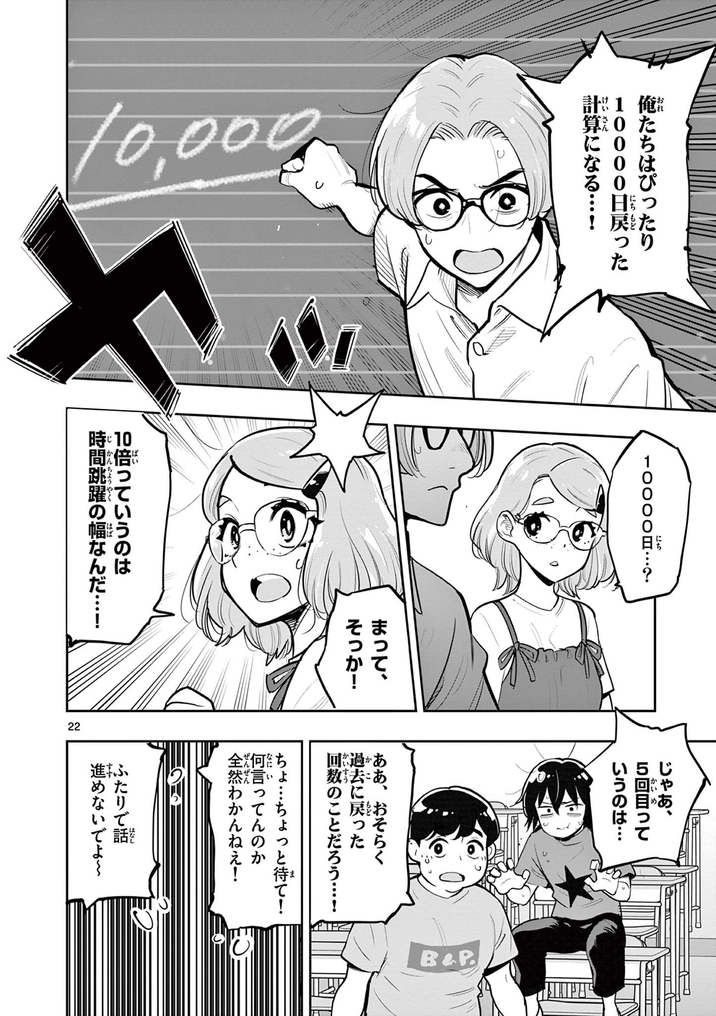 Page 22
