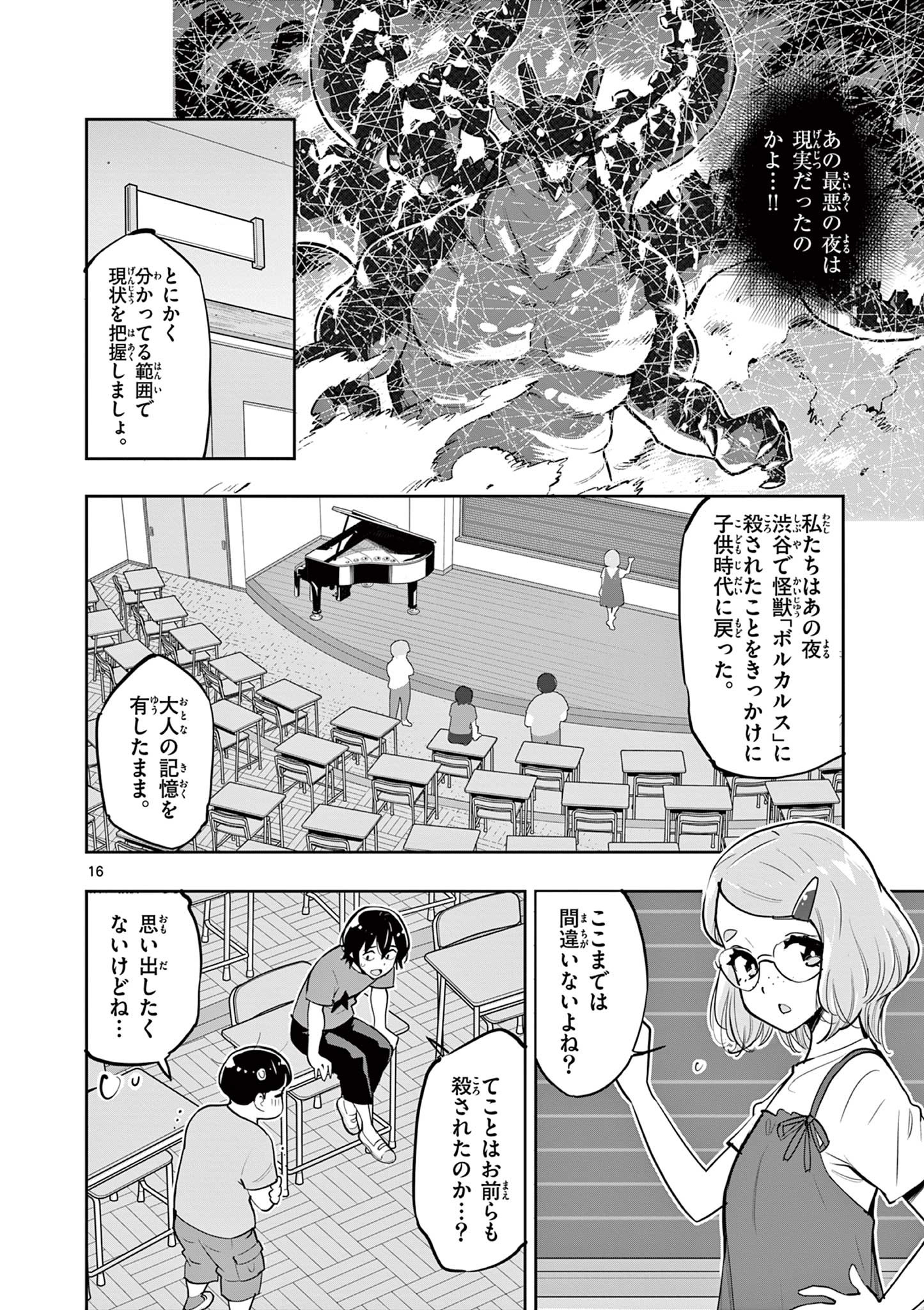 Page 16