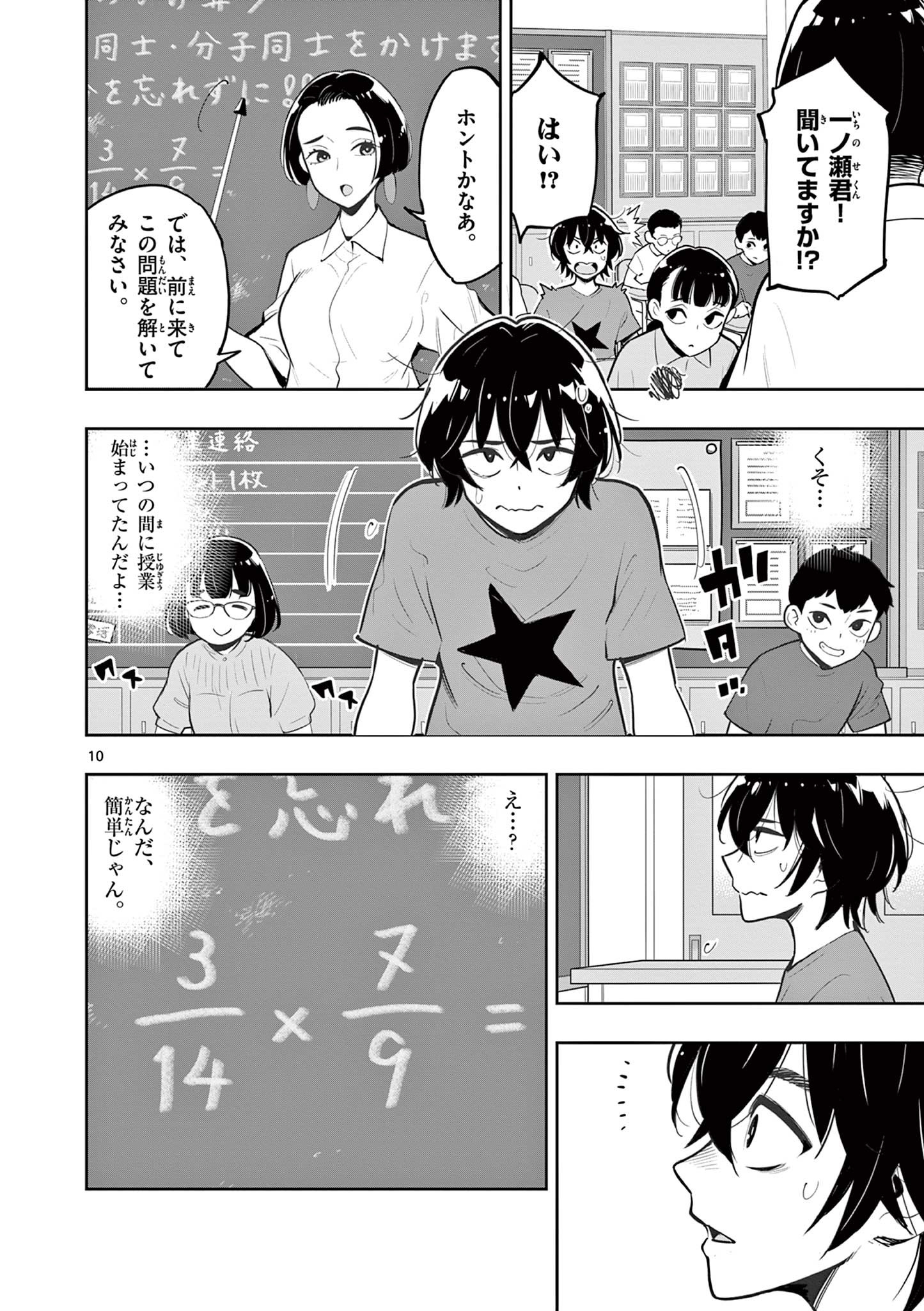 Page 10