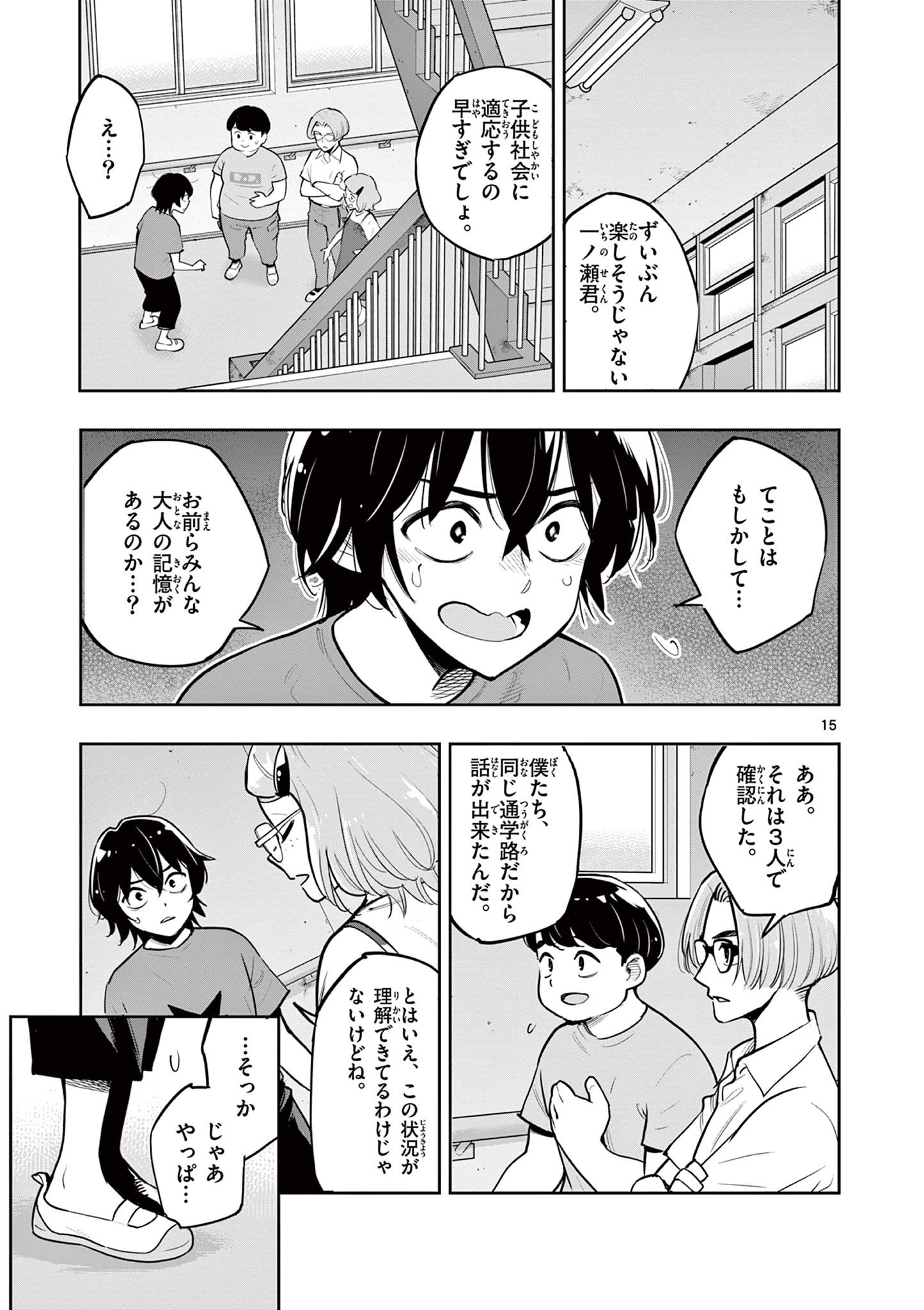 Page 15