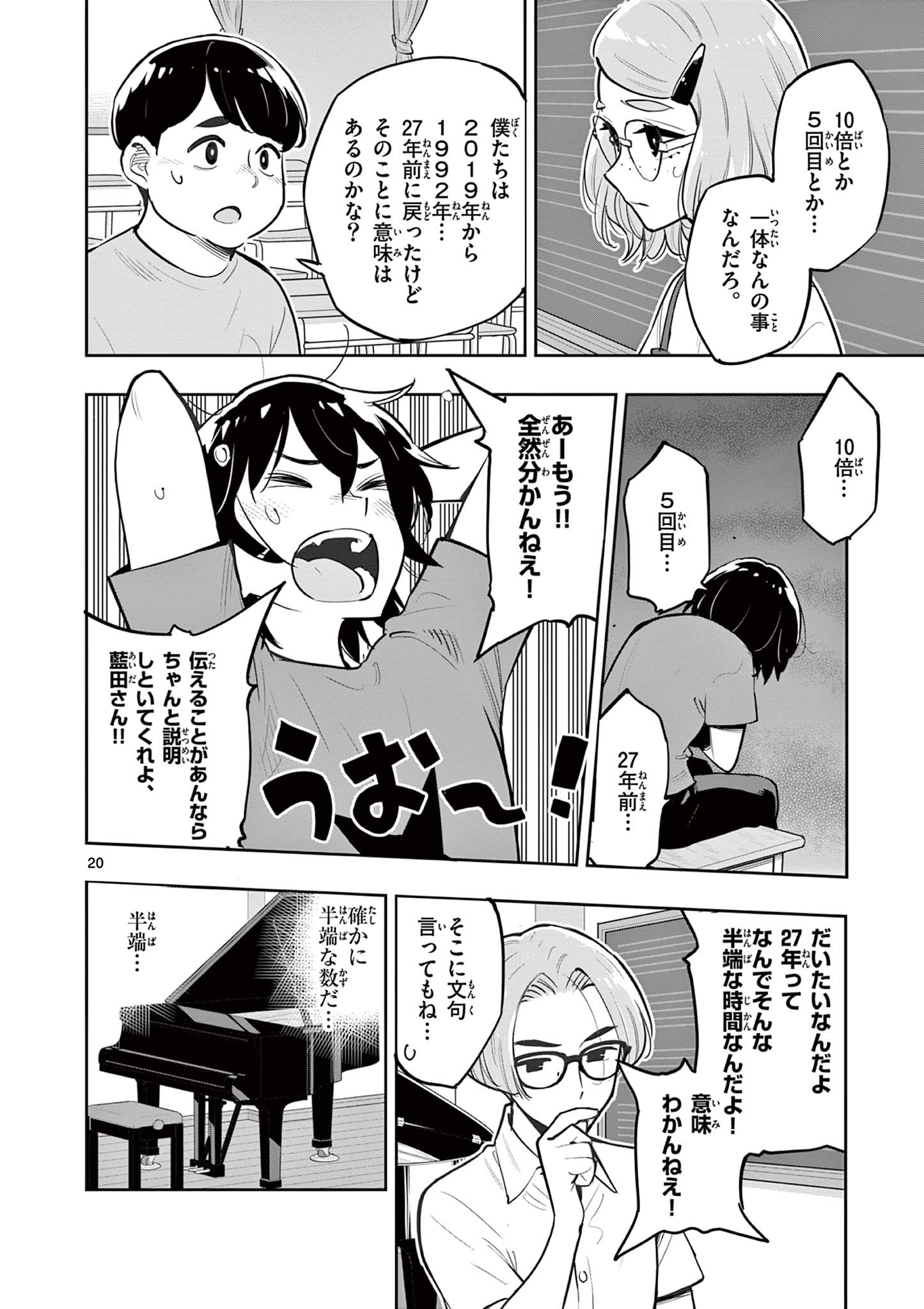 Page 20