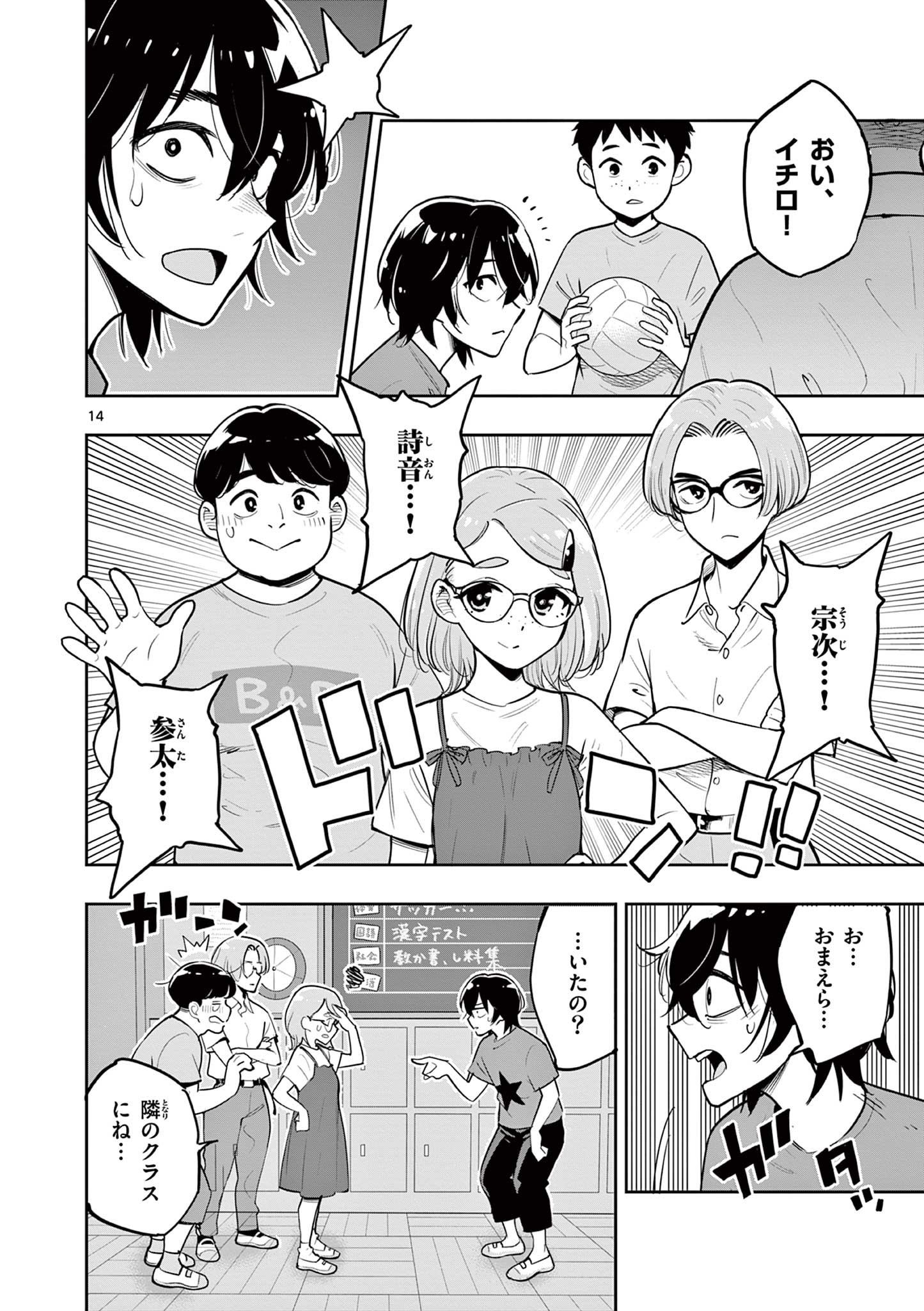 Page 14