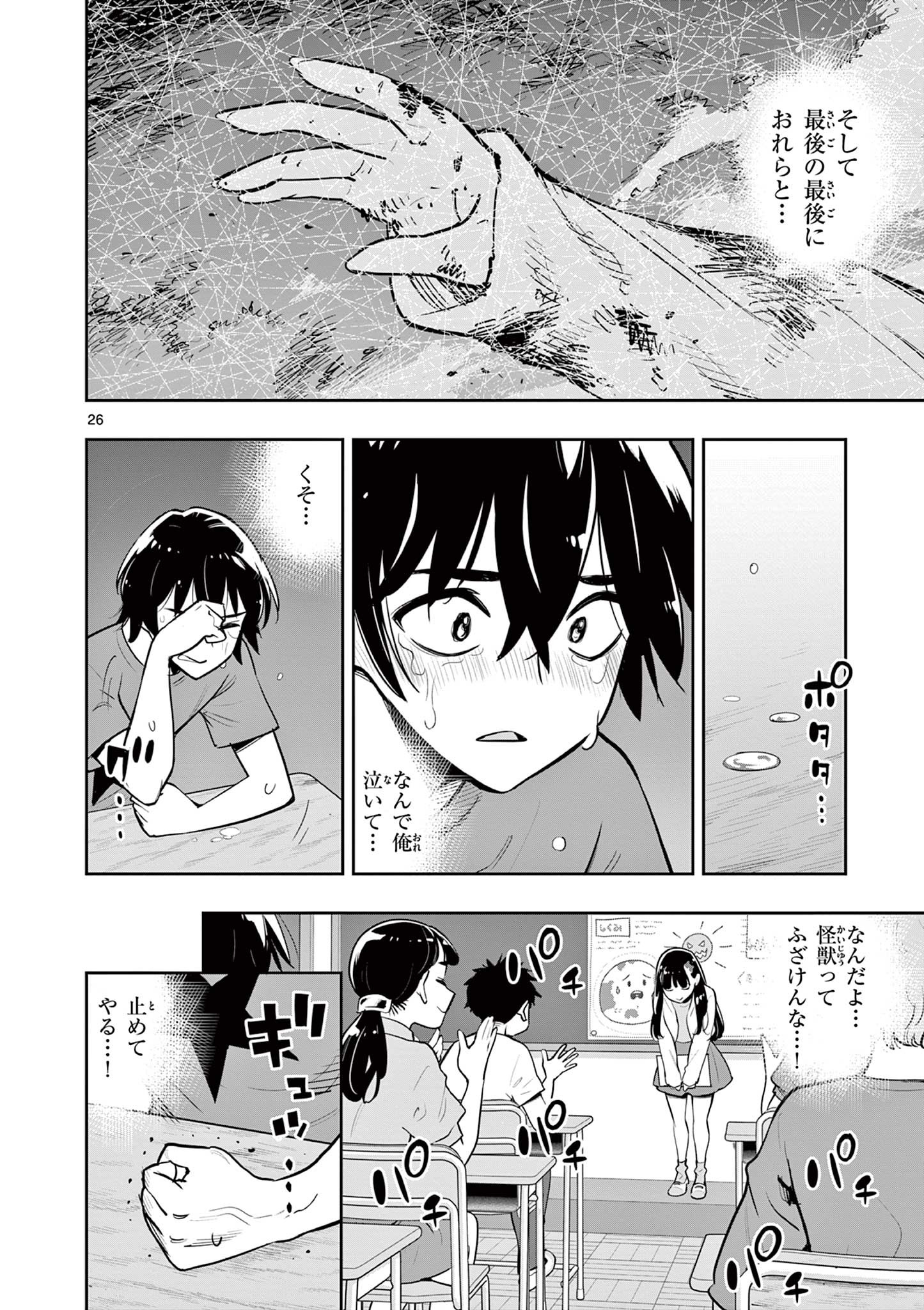 Page 26