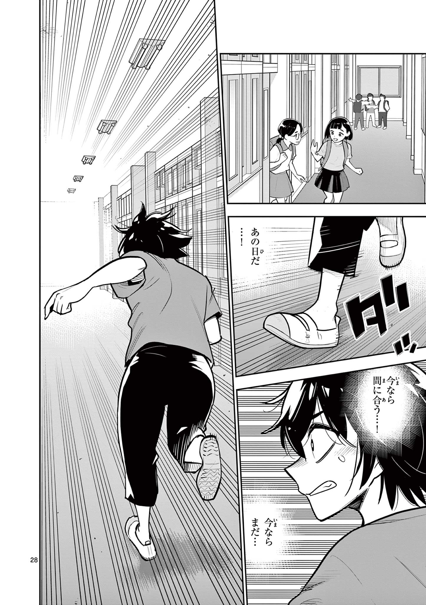 Page 28