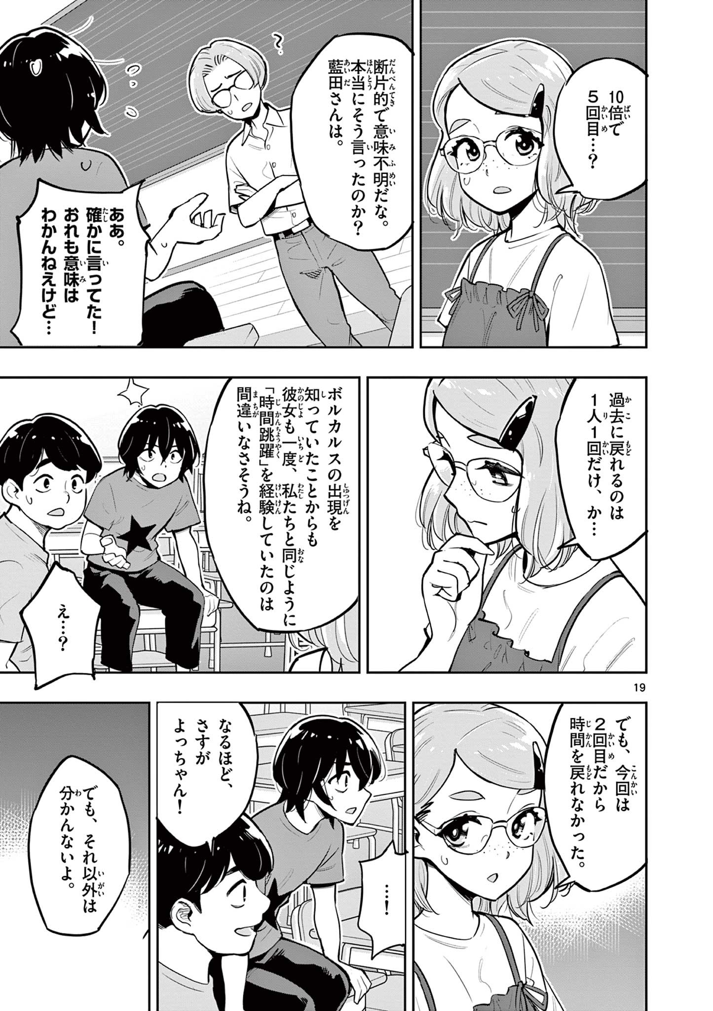 Page 19