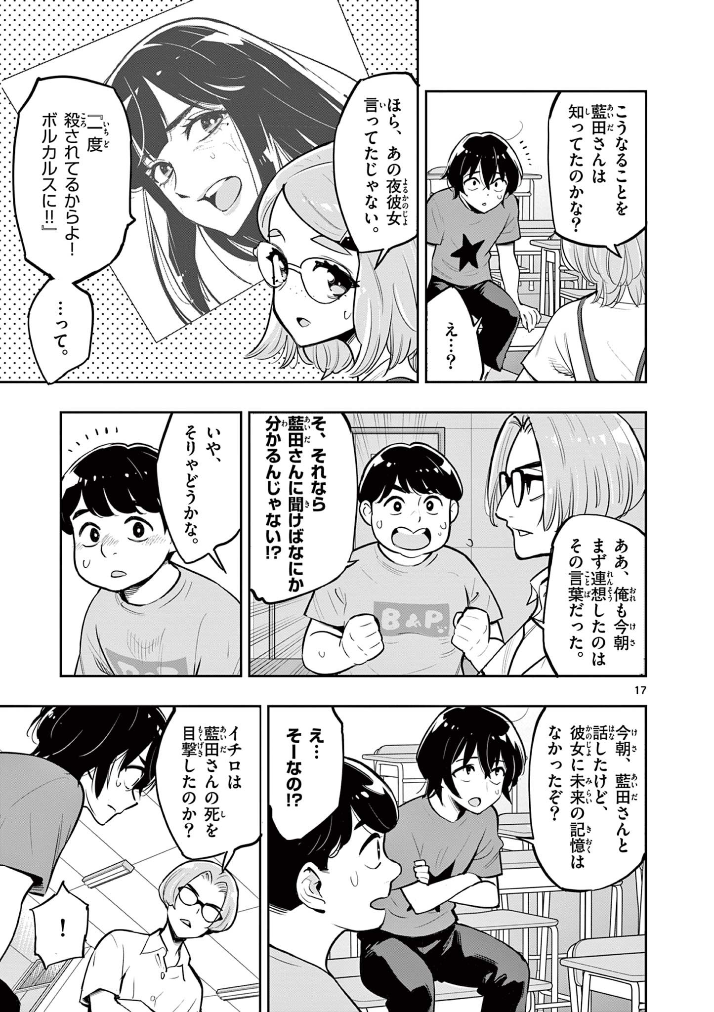 Page 17