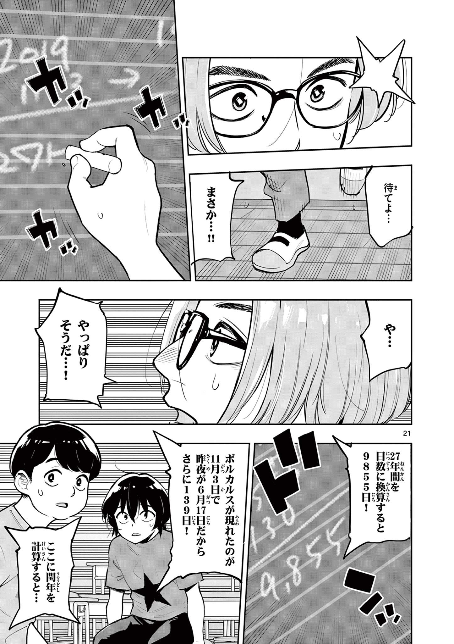 Page 21